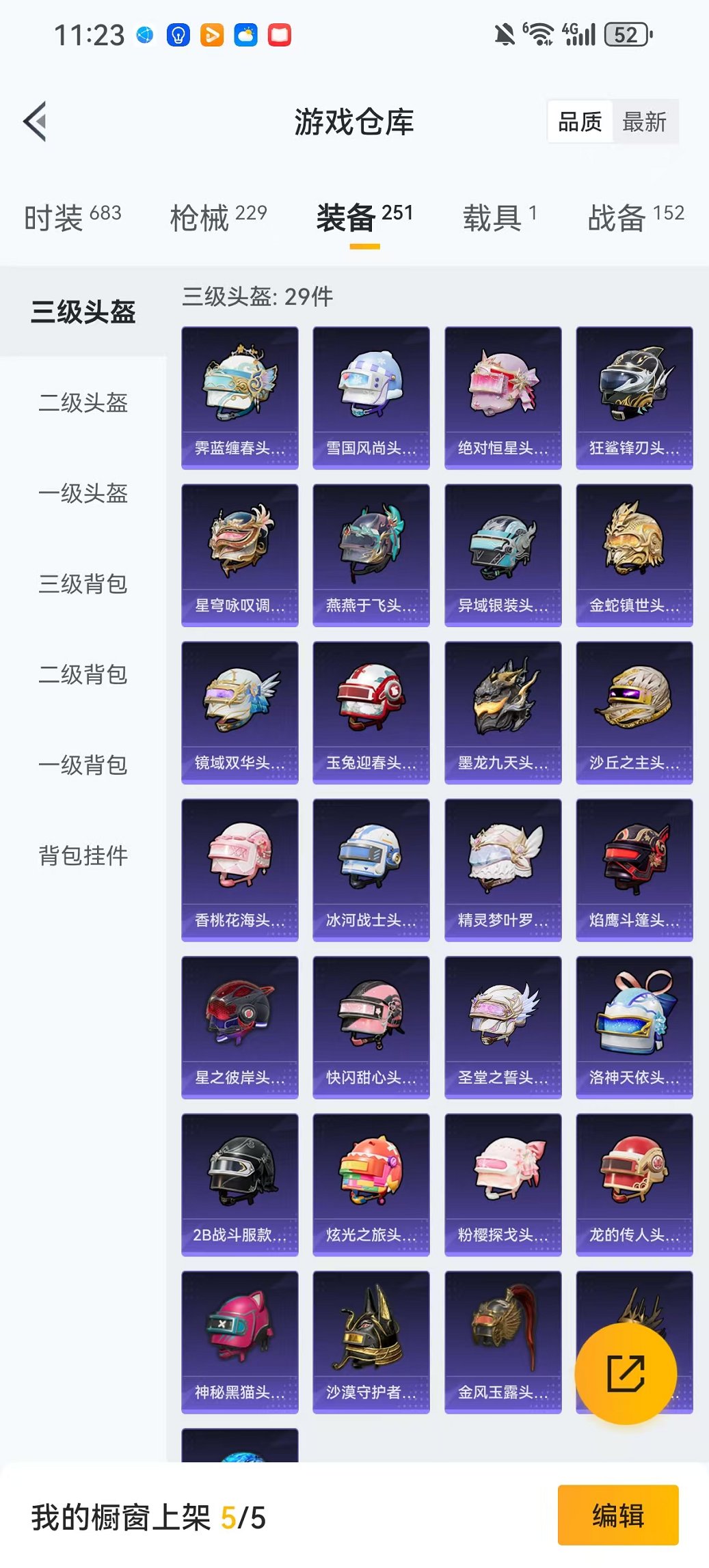 HPCMW456579和平精英账号详情图23