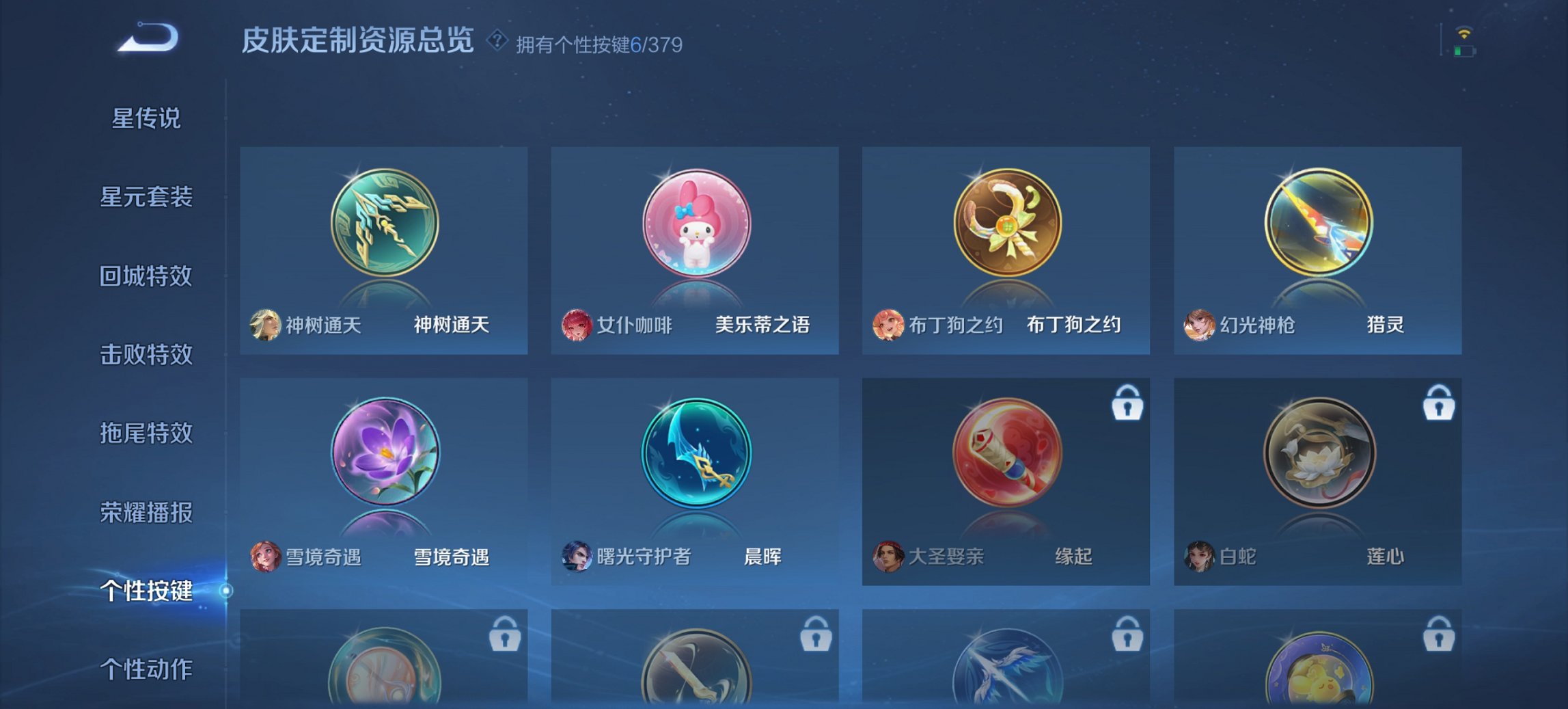 HPCMW456599和平精英账号详情图34