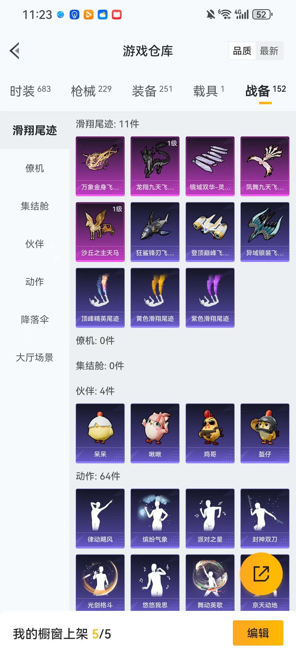 HPCMW456579和平精英账号详情图24