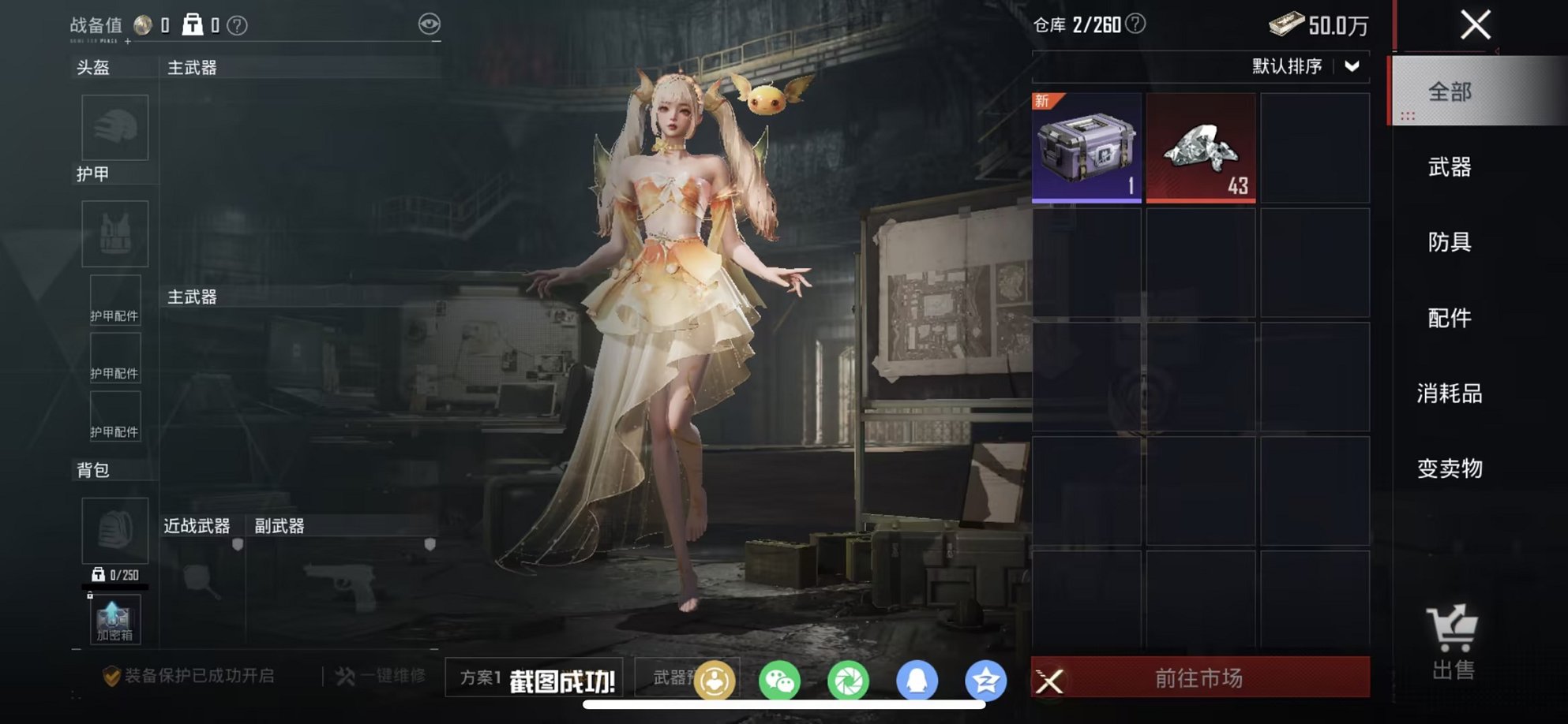 HPCMW456585和平精英账号详情图23