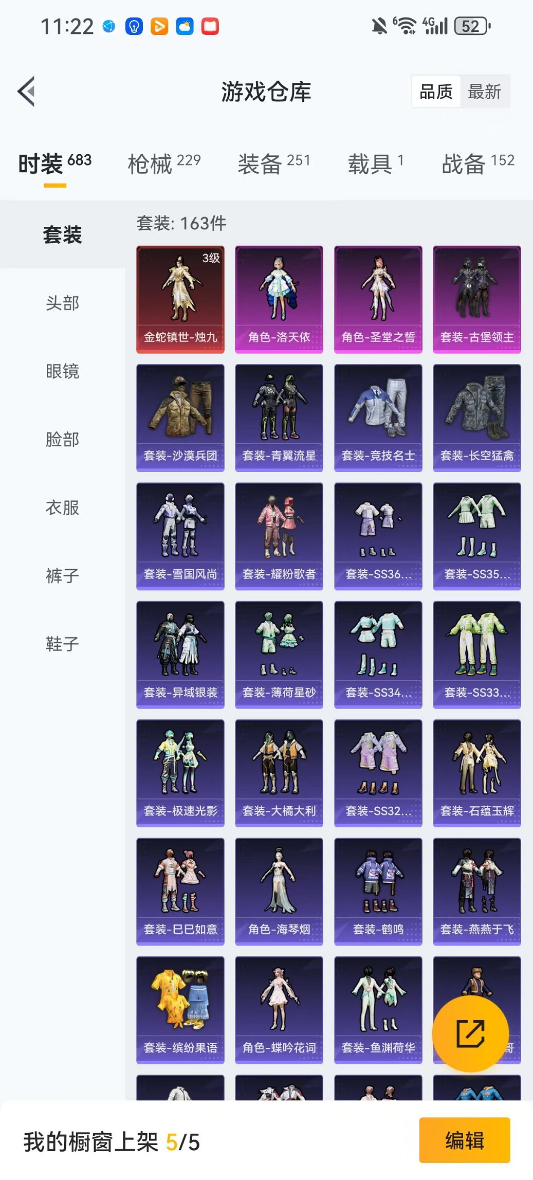 HPCMW456579和平精英账号详情图25