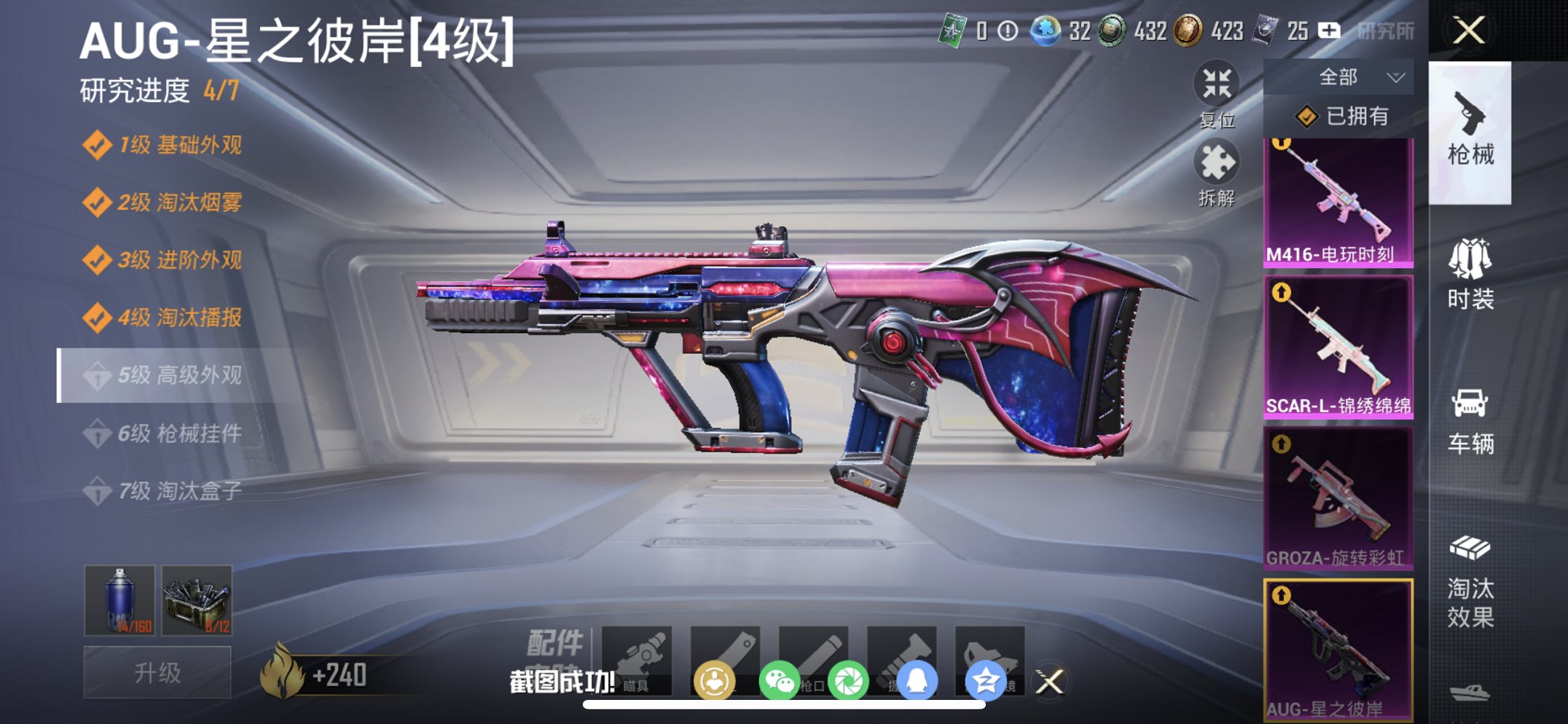 HPCMW456585和平精英账号详情图24