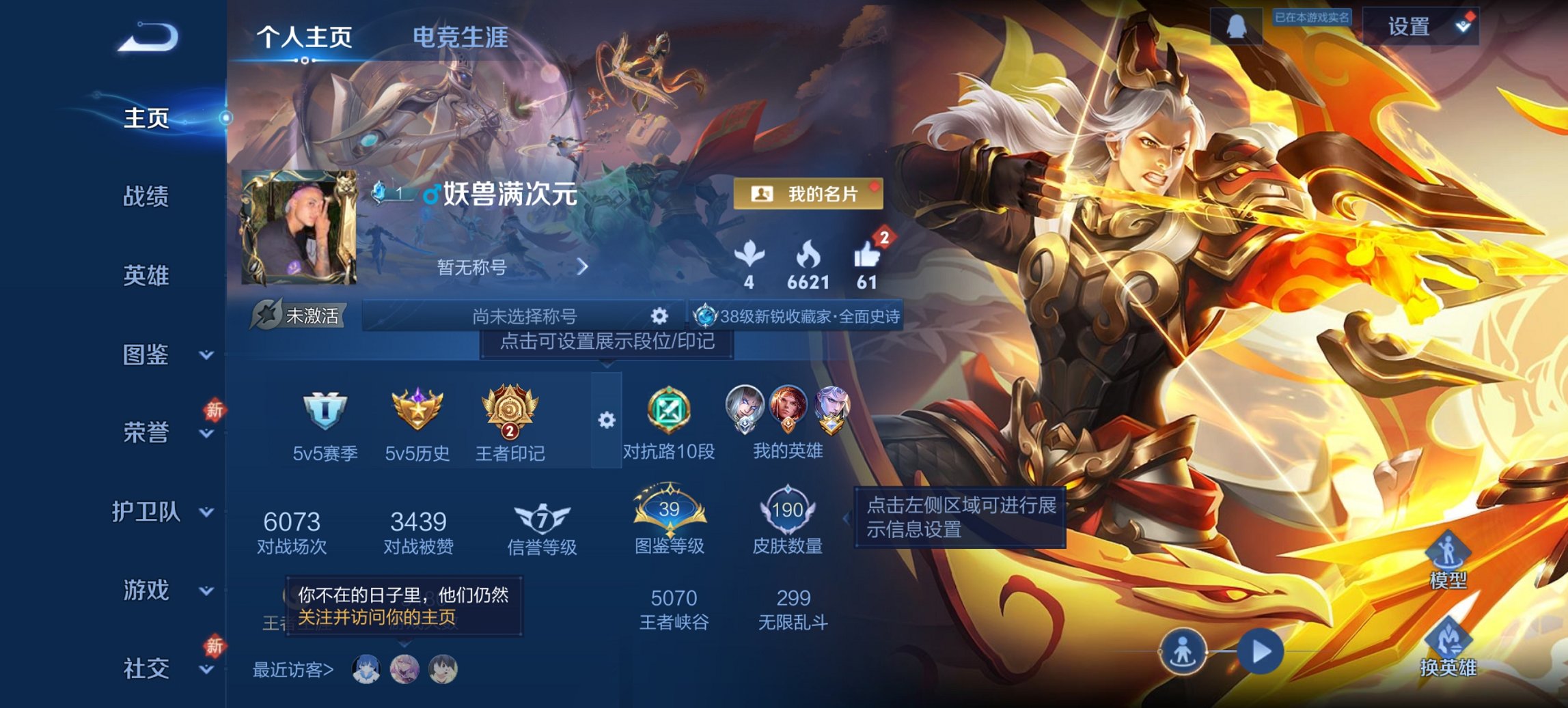 王者荣耀账号安卓QQ126英雄-190皮肤-【零号赤焰190皮肤6传说1星元 秒换绑不用等】安卓QQ-126英雄-190