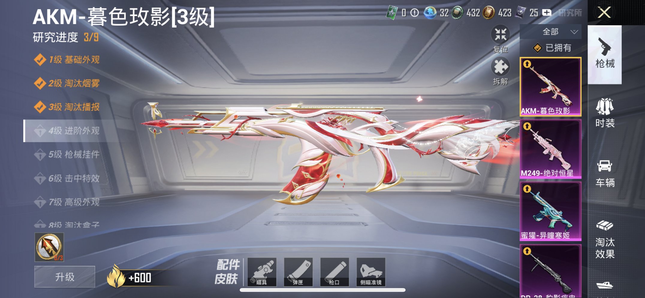 HPCMW456585和平精英账号详情图25