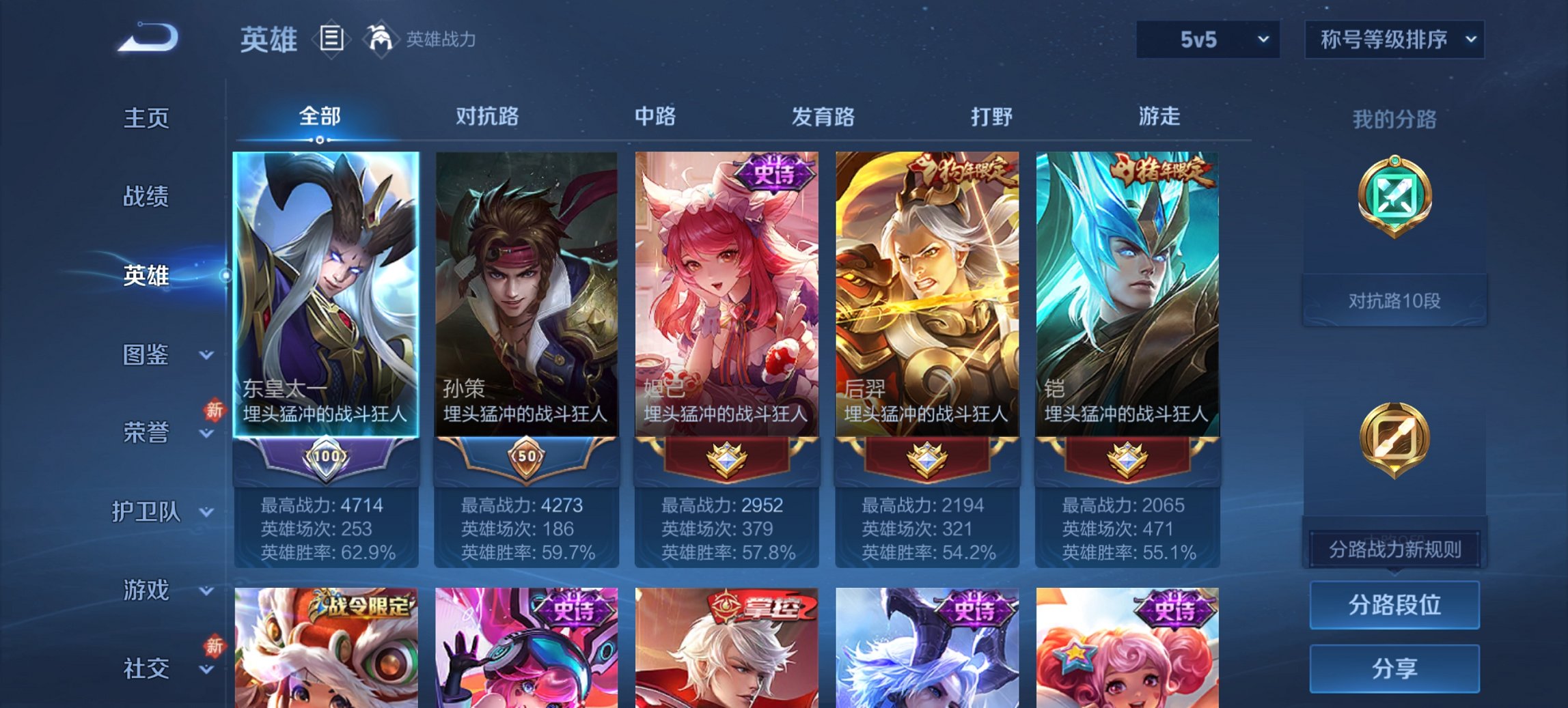 WZCMW4106979王者荣耀账号详情图2