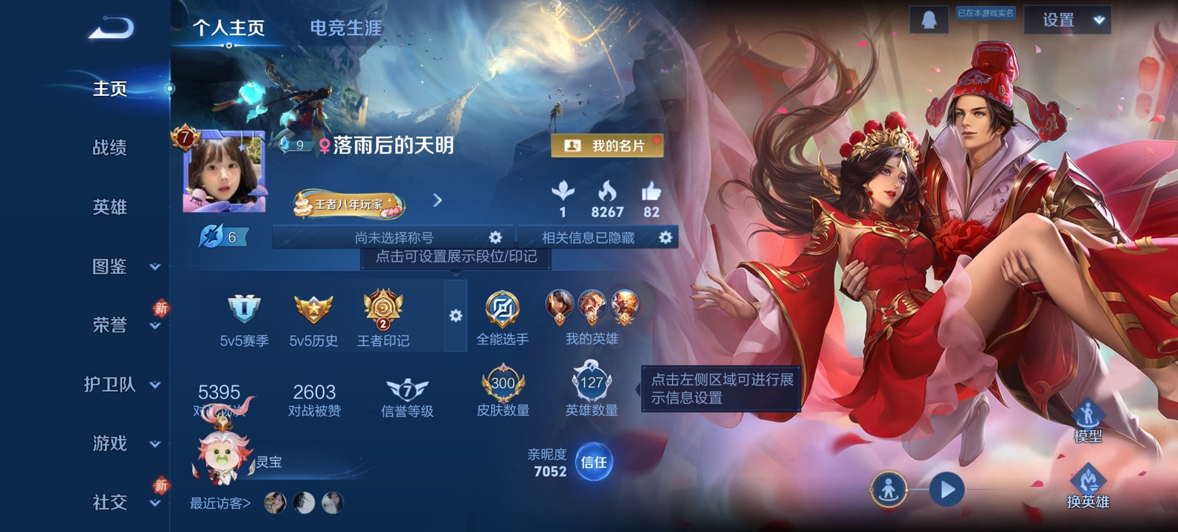 王者荣耀账号安卓QQ127英雄-300皮肤-【300皮肤2典藏7传说1星元至尊宝 秒换绑不用等】安卓Q-127英雄【2水