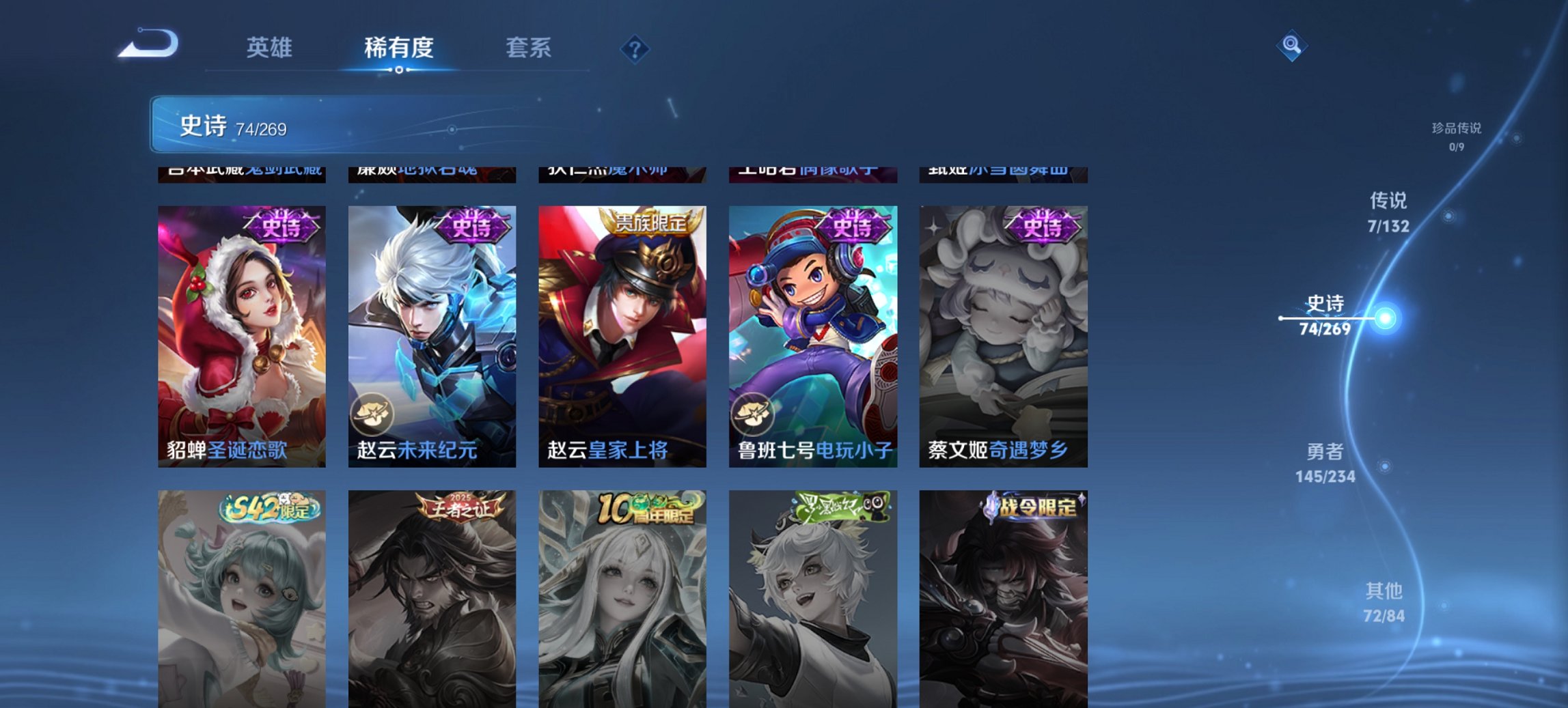 WZCMW4106983王者荣耀账号详情图2