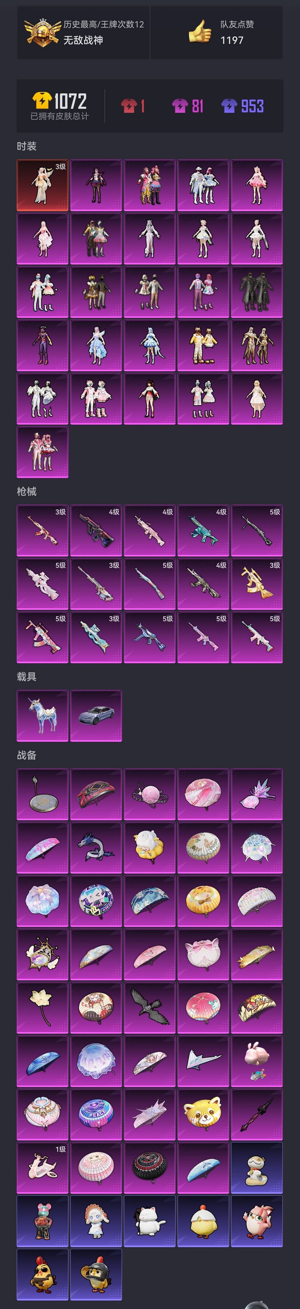 HPCMW456585和平精英账号详情图26