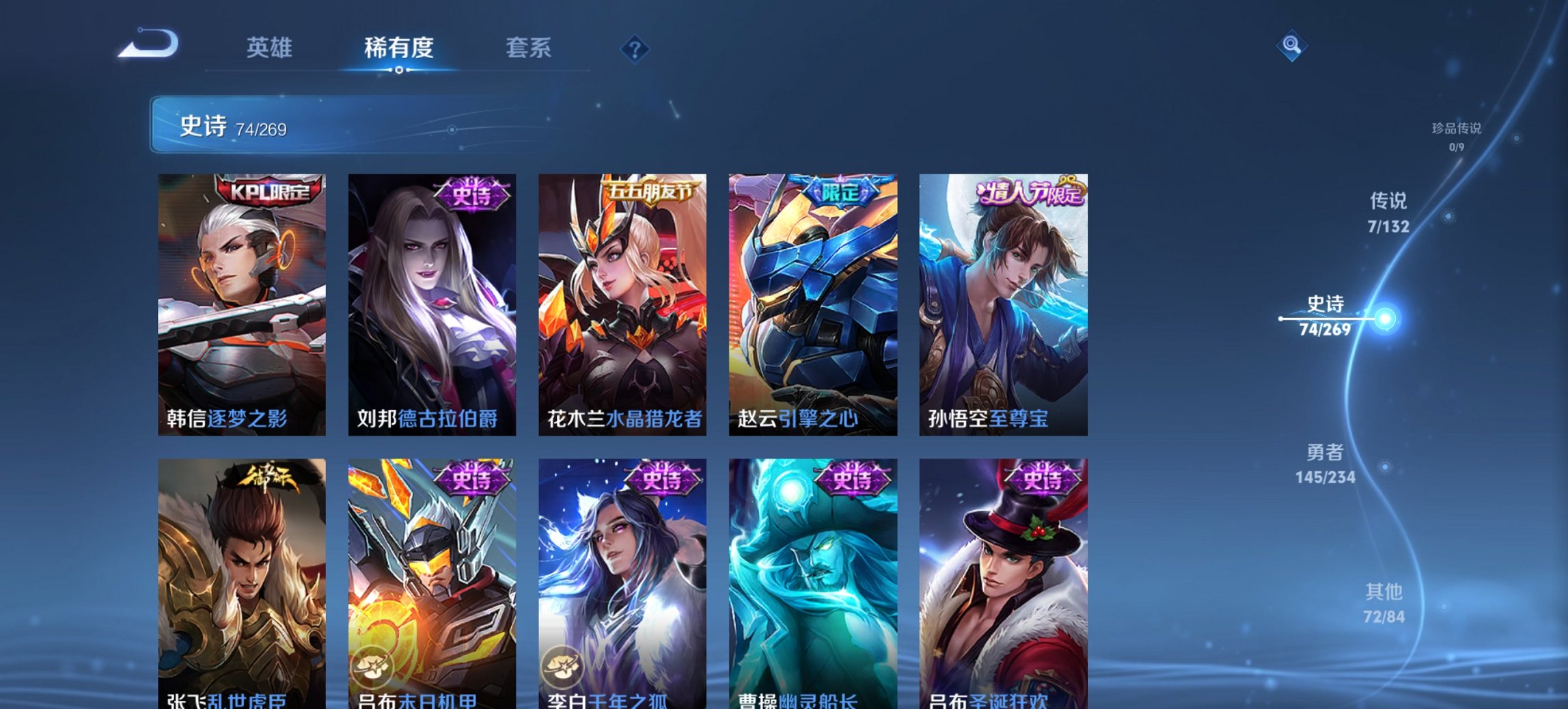 WZCMW4106983王者荣耀账号详情图3