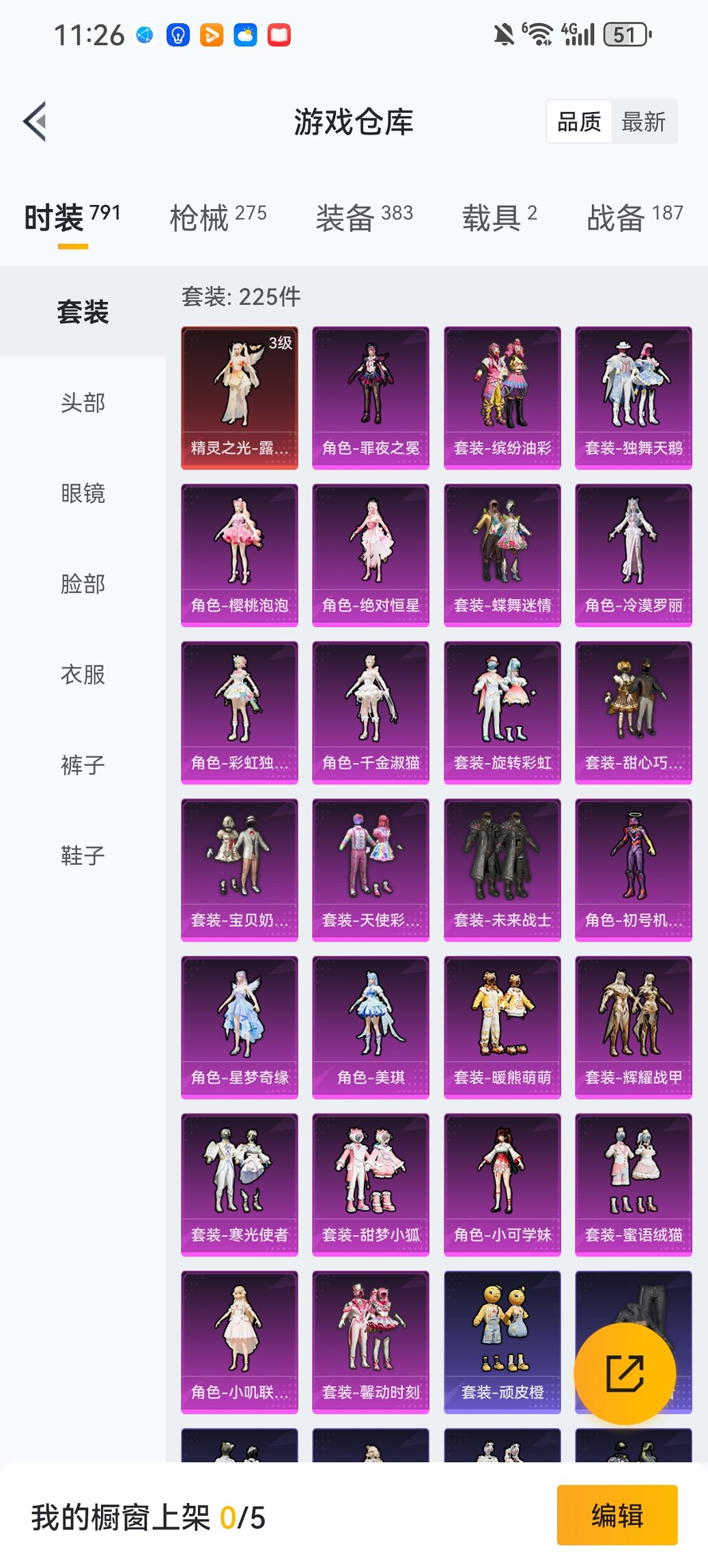 HPCMW456585和平精英账号详情图27