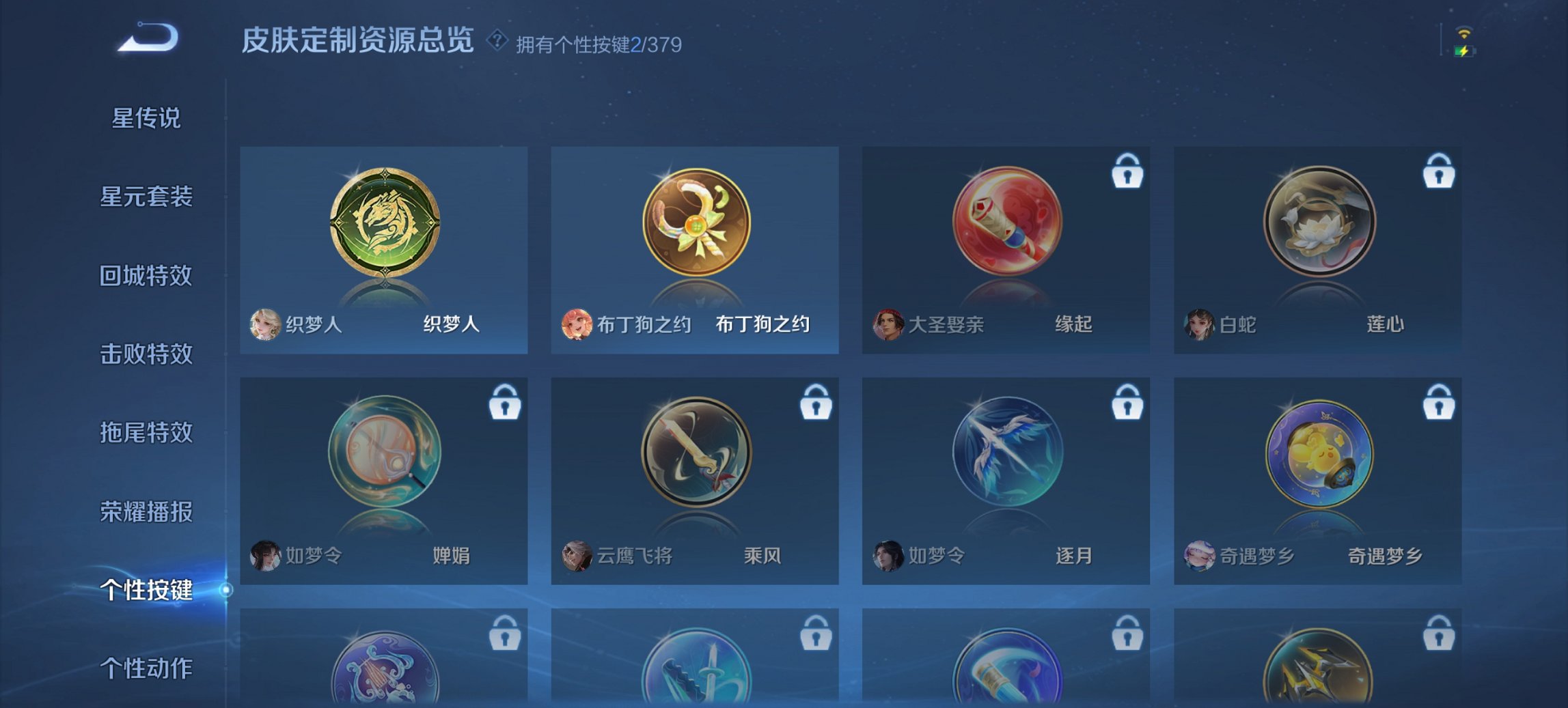 WZCMW4106979王者荣耀账号详情图5