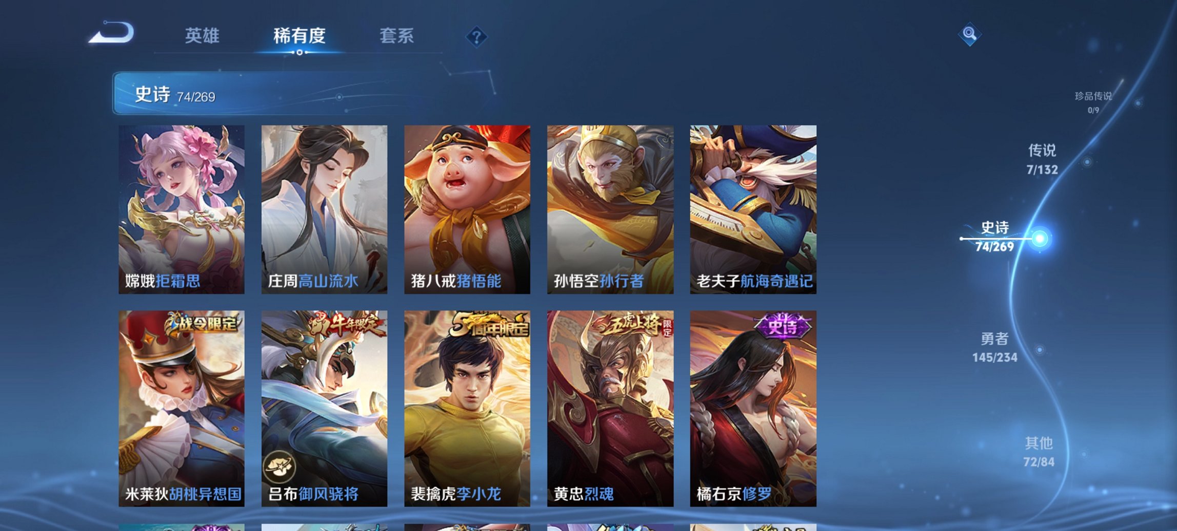 WZCMW4106983王者荣耀账号详情图4