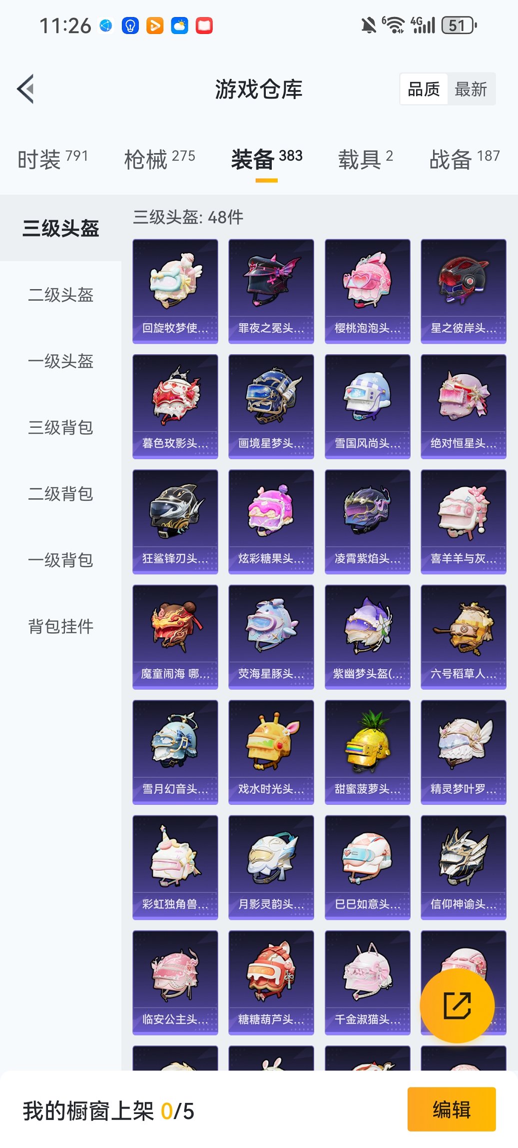 HPCMW456585和平精英账号详情图28