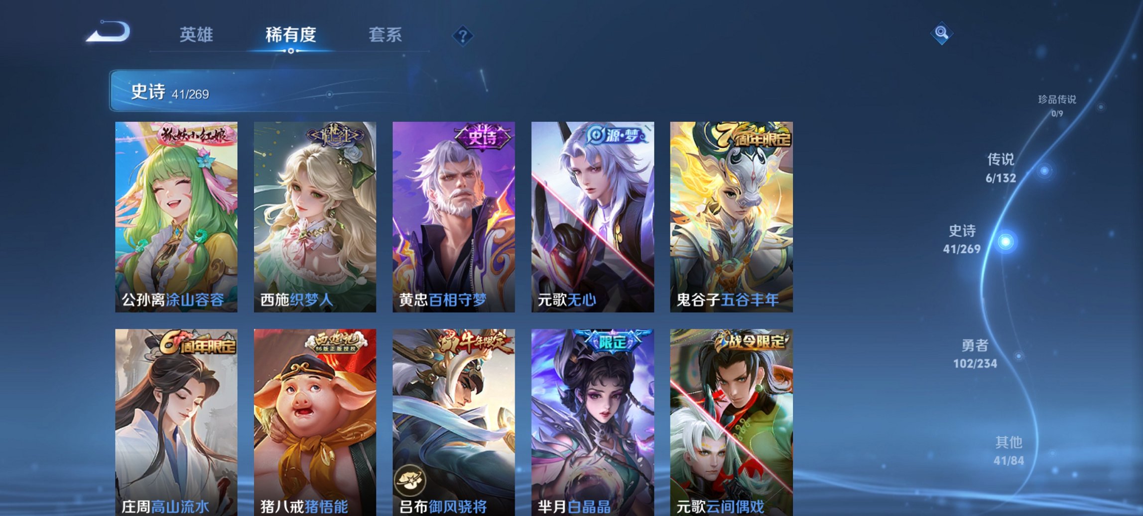 WZCMW4106979王者荣耀账号详情图6