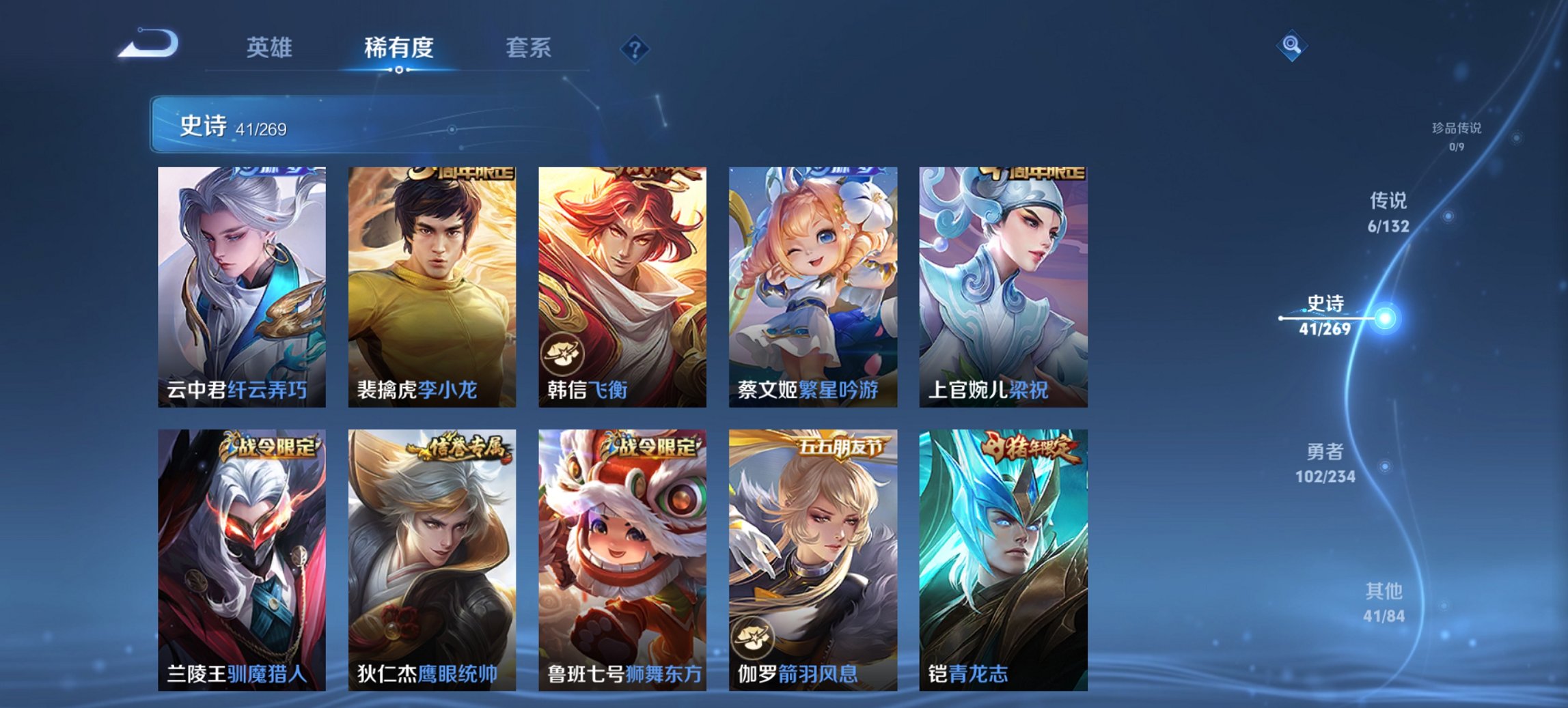 WZCMW4106979王者荣耀账号详情图8