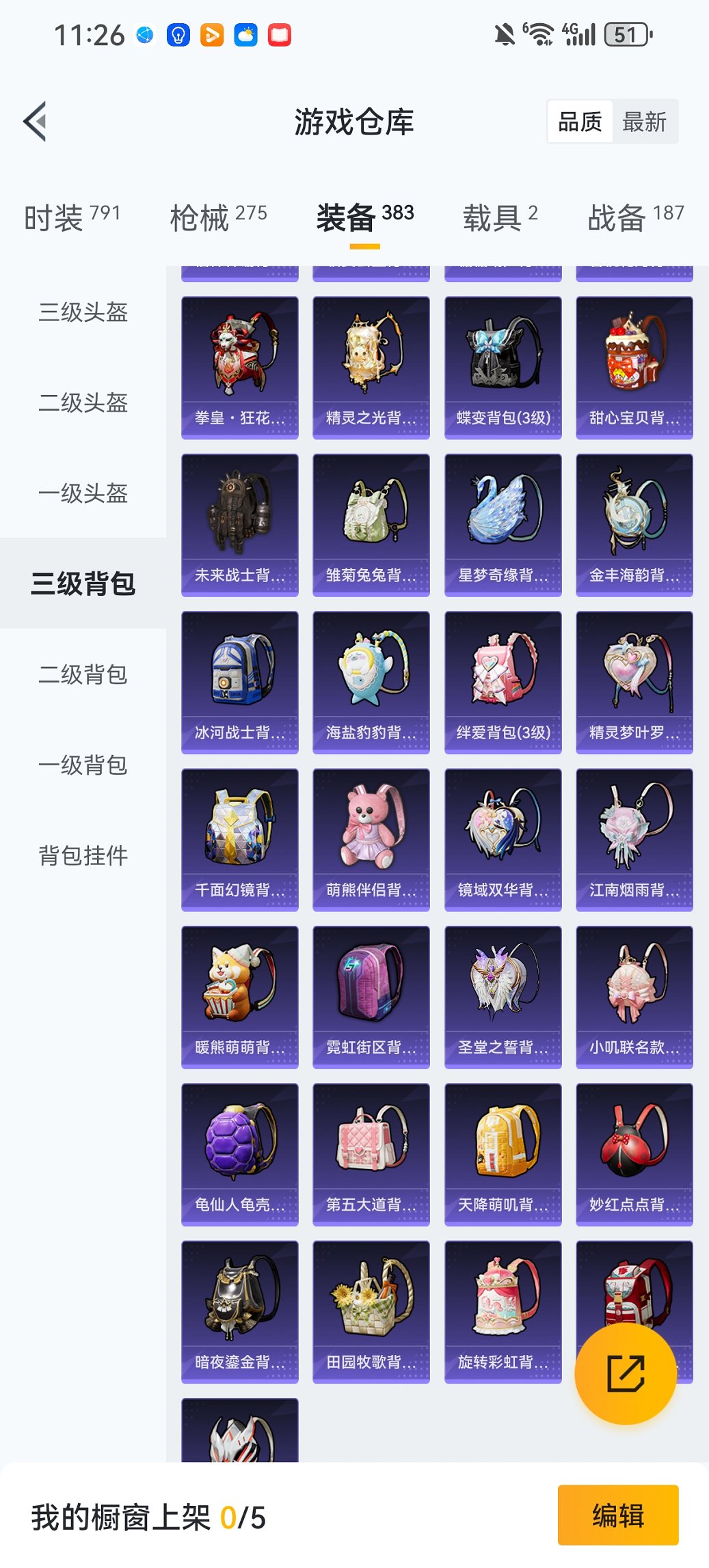 HPCMW456585和平精英账号详情图31