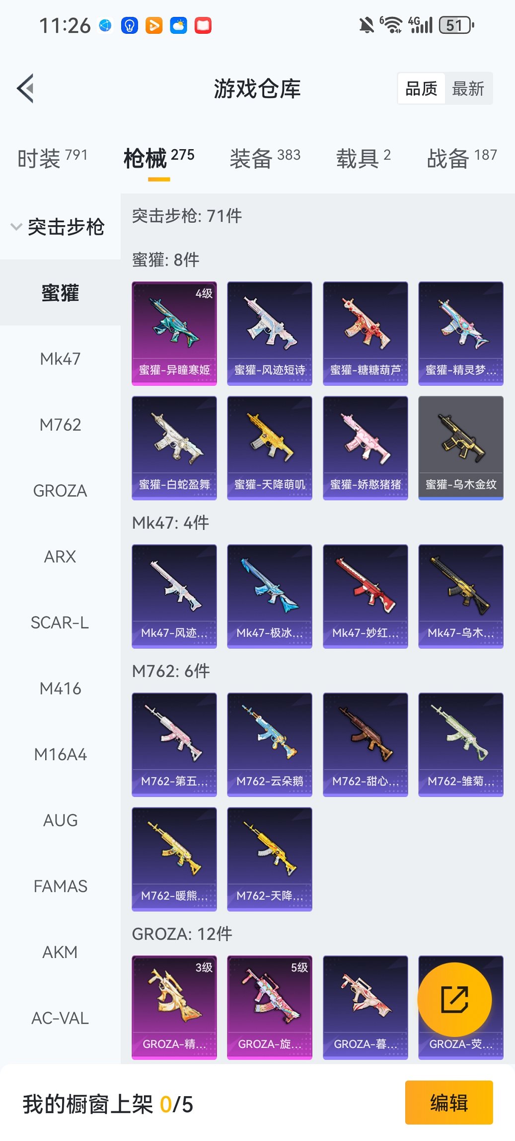 HPCMW456585和平精英账号详情图32