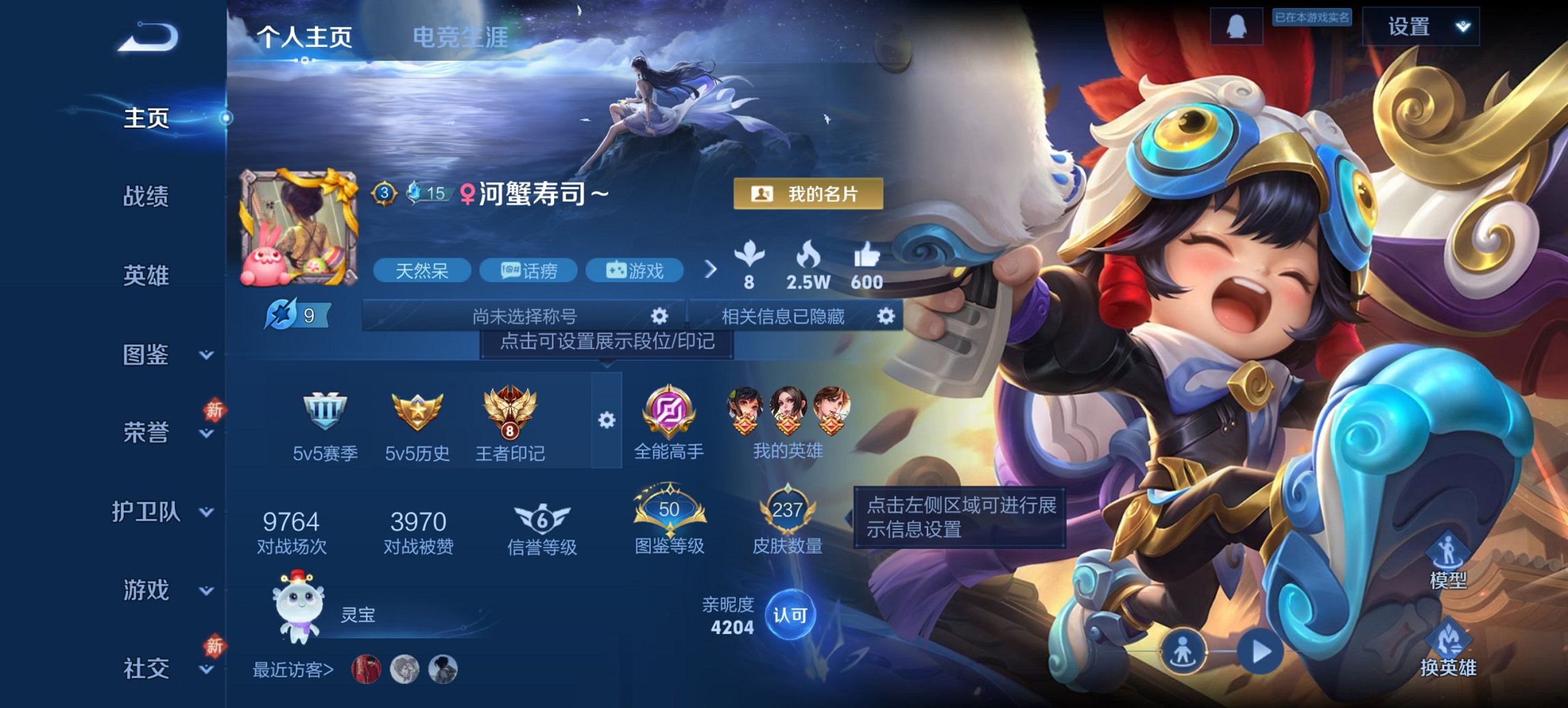 王者荣耀账号安卓QQ127英雄-237皮肤-【237皮肤9传说1星元凤求凰神威 秒换绑不用等】安卓QQ-127英雄-23