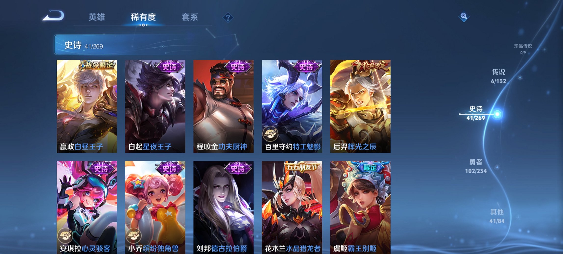 WZCMW4106979王者荣耀账号详情图11