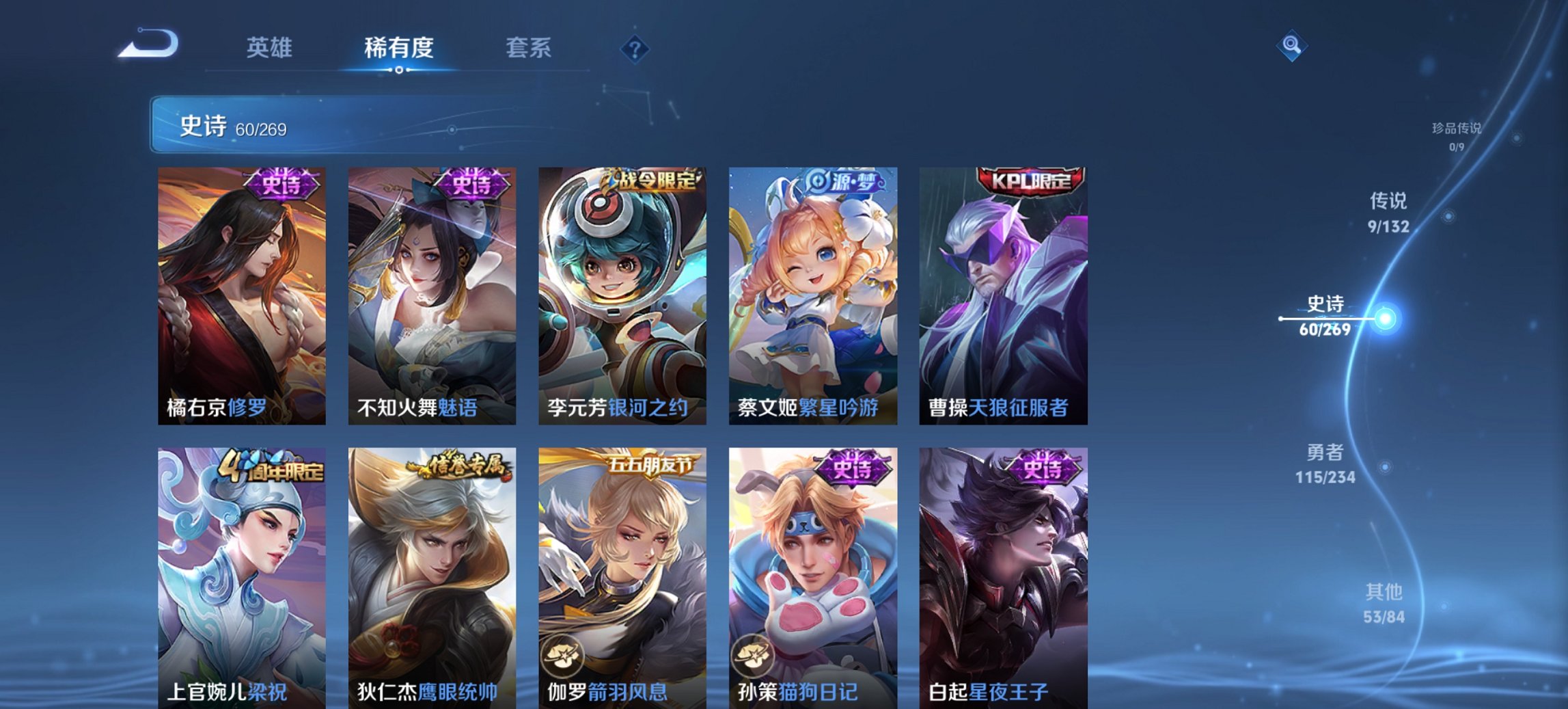 WZCMW4106976王者荣耀账号详情图2 WZCMW4106976王者荣耀账号详情图2