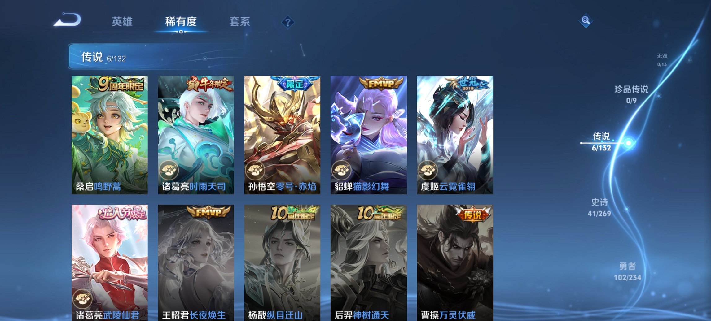 WZCMW4106979王者荣耀账号详情图12