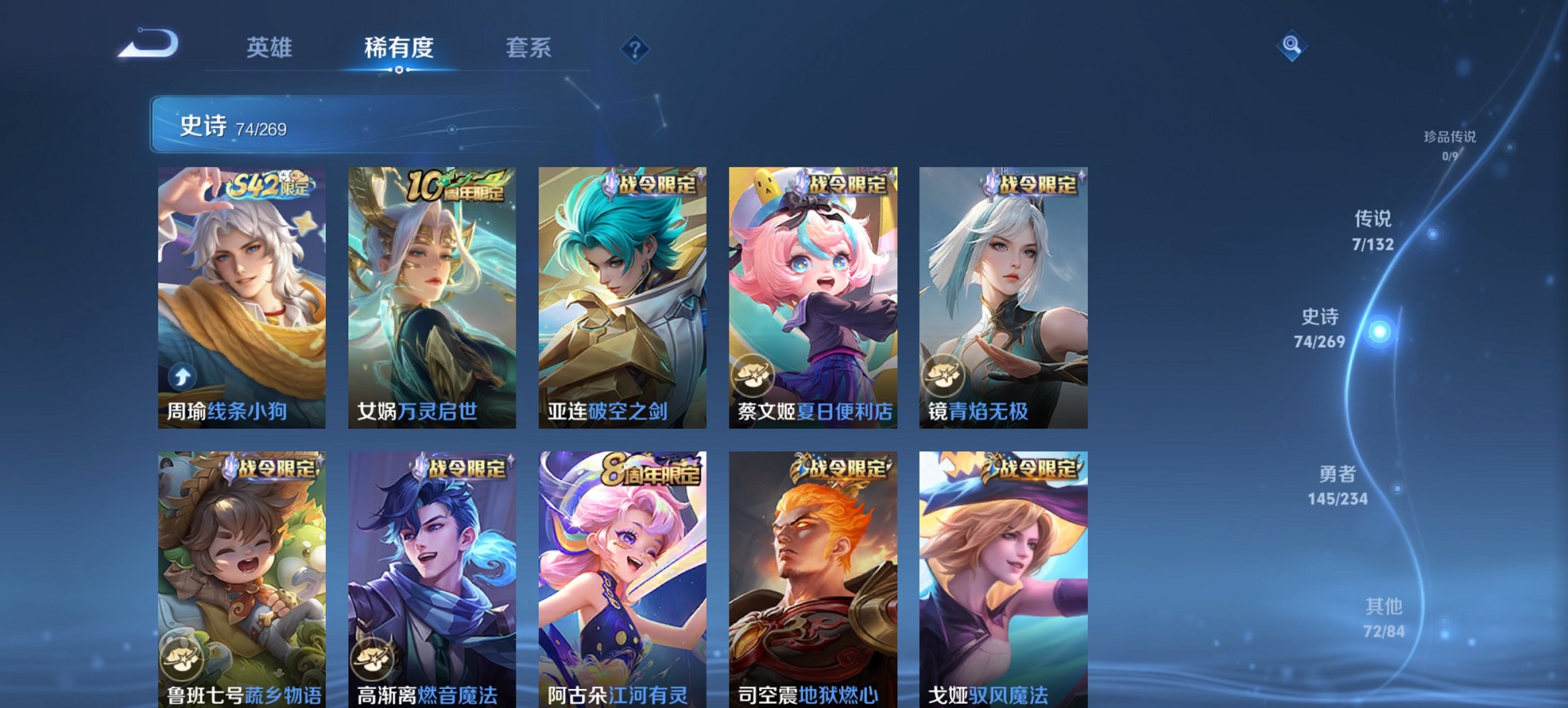 WZCMW4106983王者荣耀账号详情图12