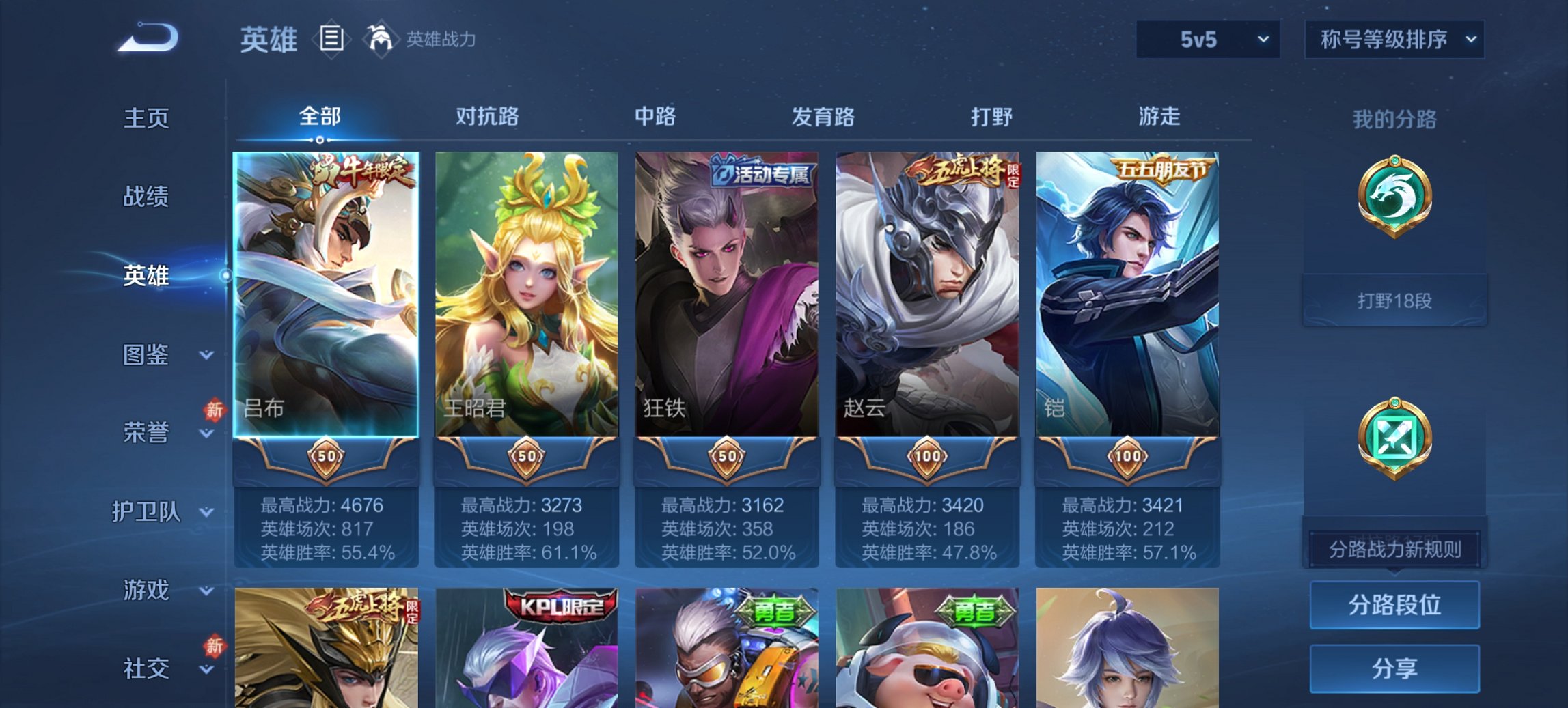 WZCMW4106976王者荣耀账号详情图4 WZCMW4106976王者荣耀账号详情图4