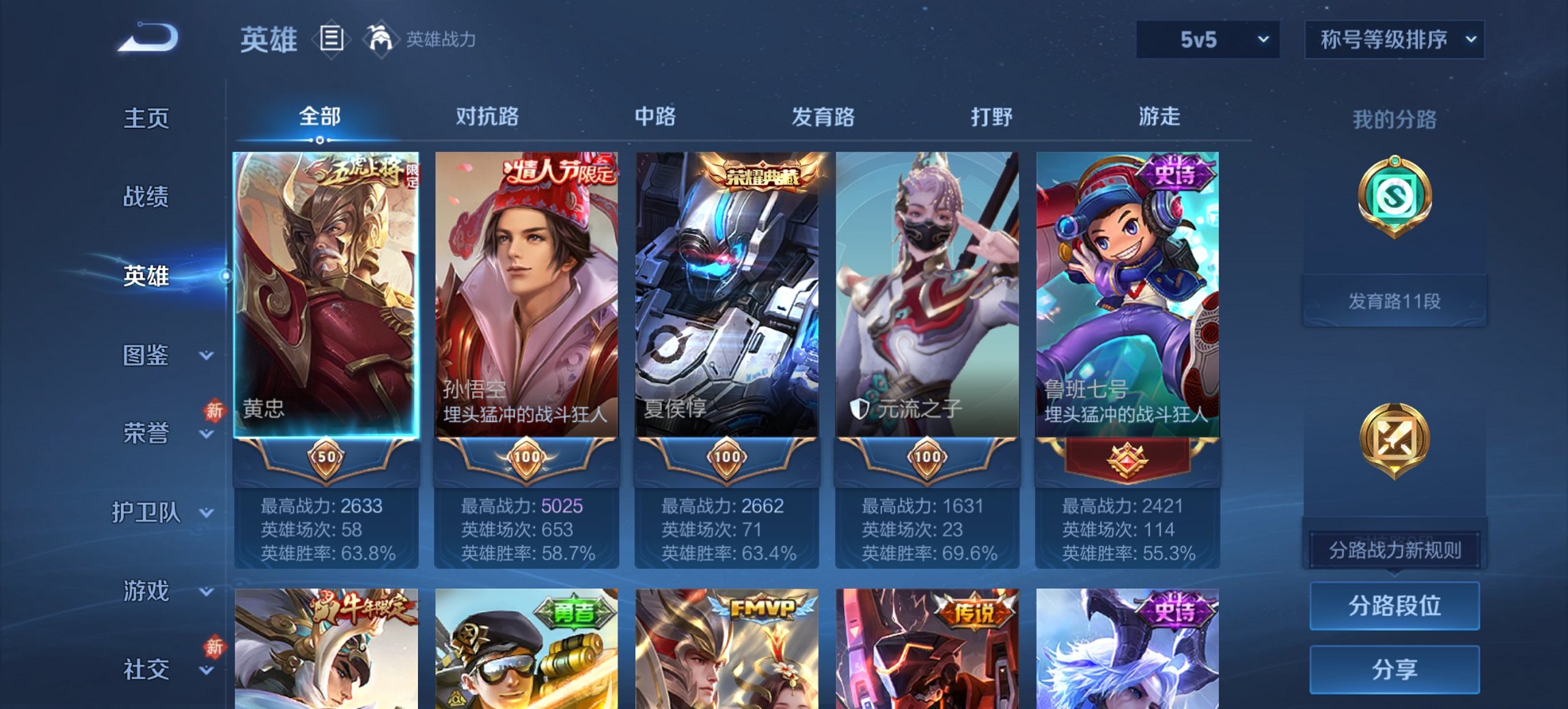 WZCMW4106983王者荣耀账号详情图13