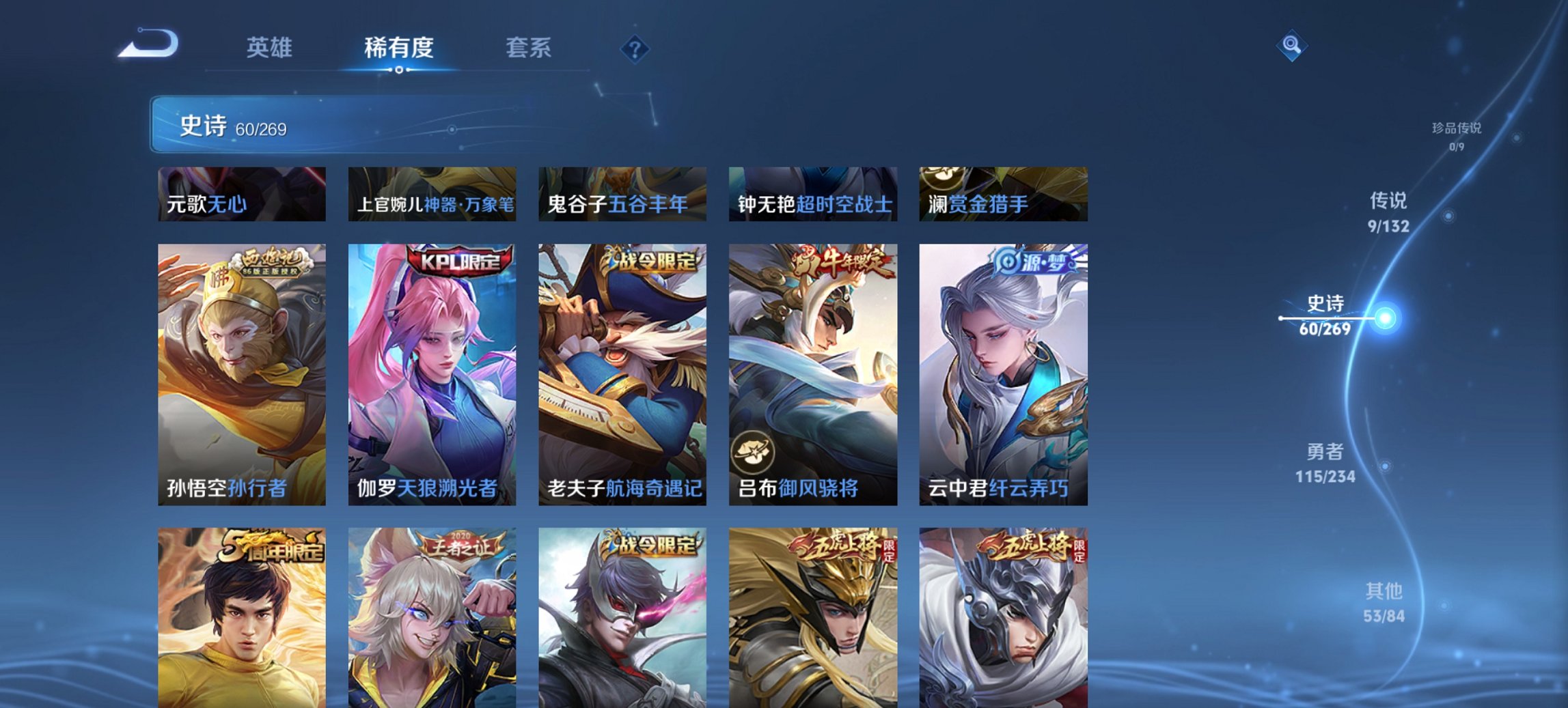 WZCMW4106976王者荣耀账号详情图5 WZCMW4106976王者荣耀账号详情图5