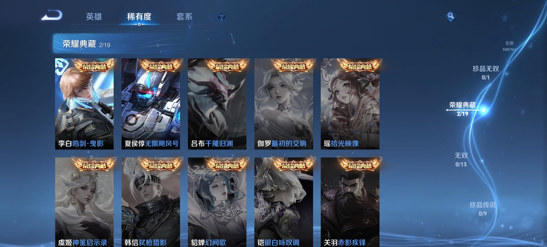 WZCMW4106983王者荣耀账号详情图14