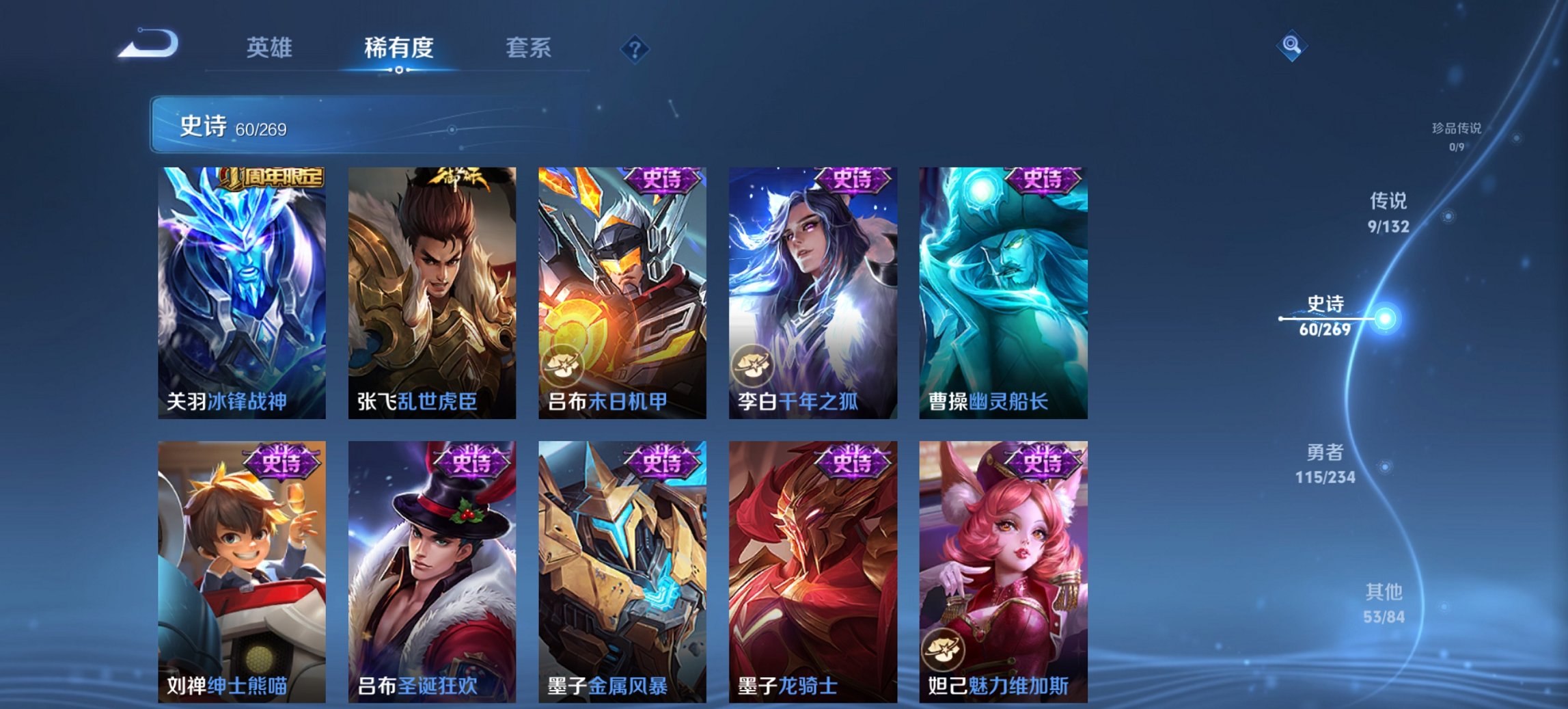 WZCMW4106976王者荣耀账号详情图6 WZCMW4106976王者荣耀账号详情图6