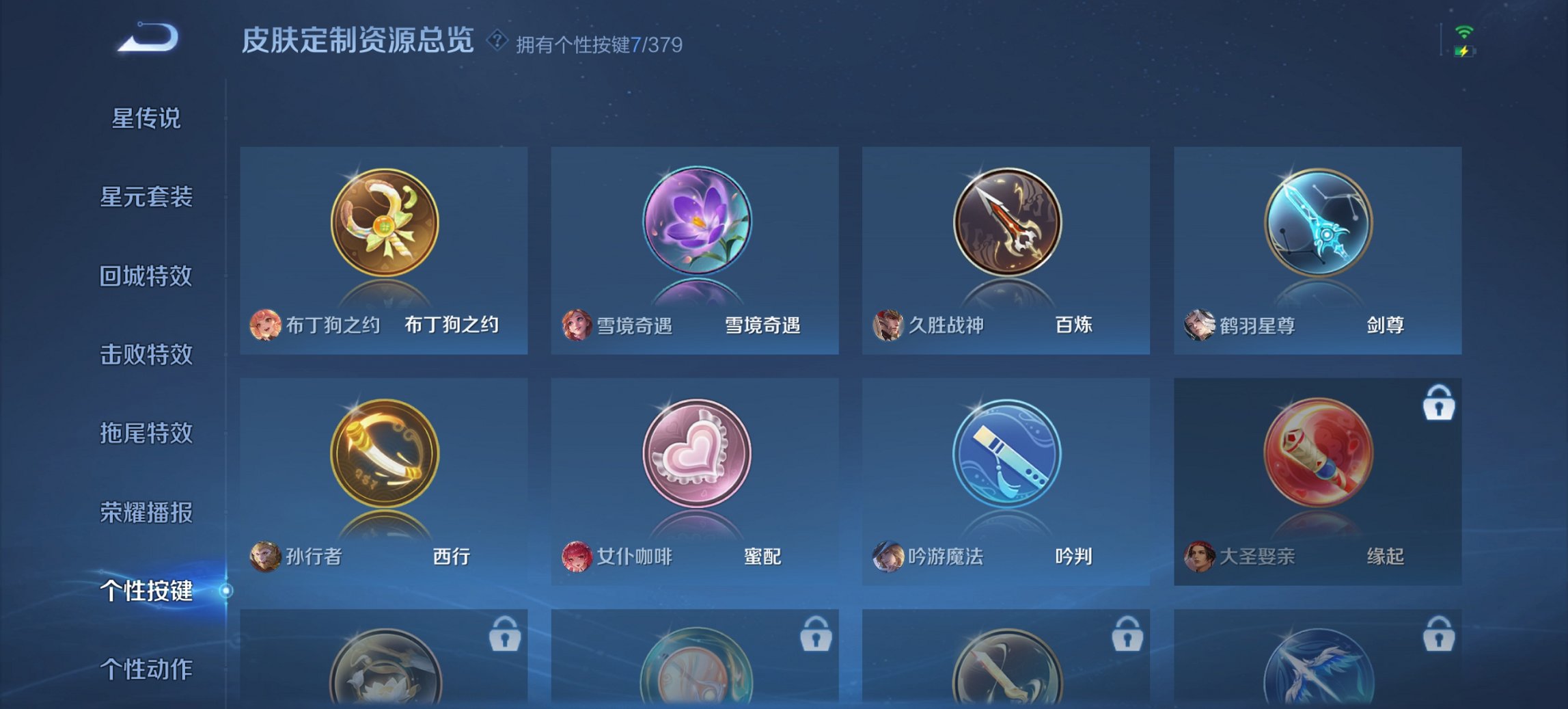 WZCMW4106983王者荣耀账号详情图15