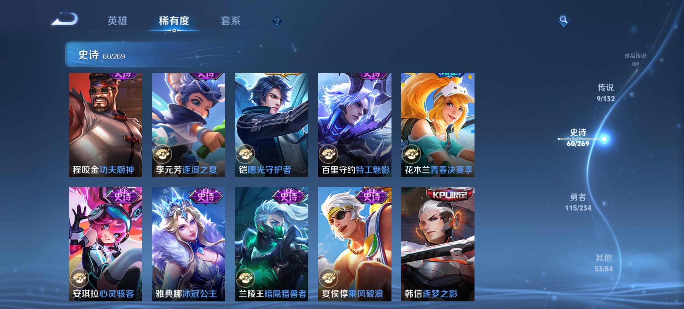 WZCMW4106976王者荣耀账号详情图7 WZCMW4106976王者荣耀账号详情图7