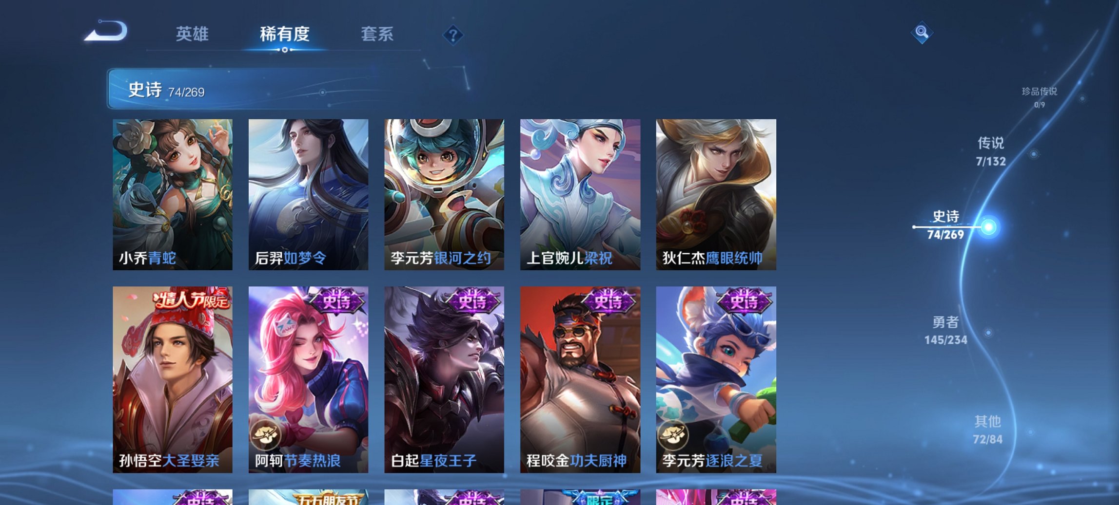 WZCMW4106983王者荣耀账号详情图16