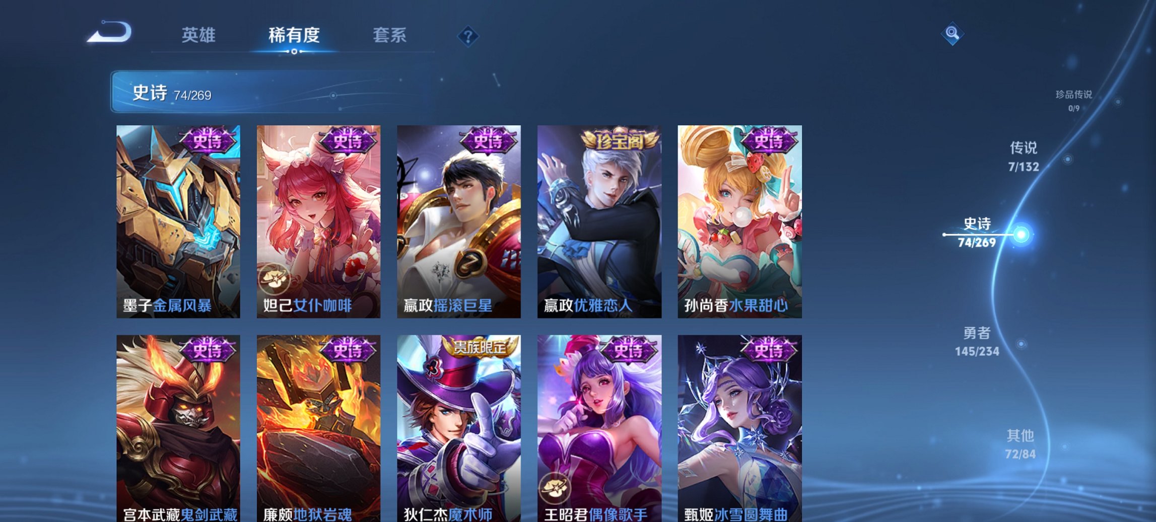 WZCMW4106983王者荣耀账号详情图17