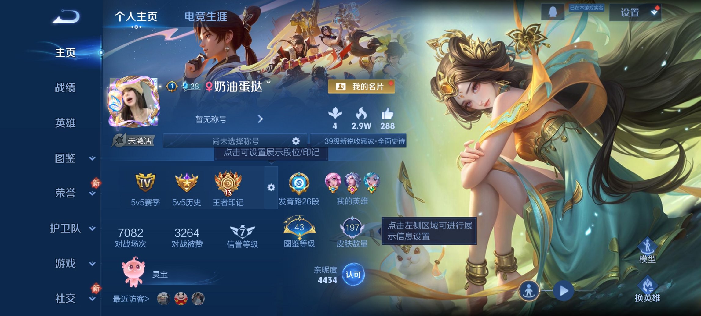 王者荣耀账号安卓QQ126英雄-197皮肤-可二次【197皮肤3传说 q35级 秒换绑不用等】安卓QQ-126英雄-19