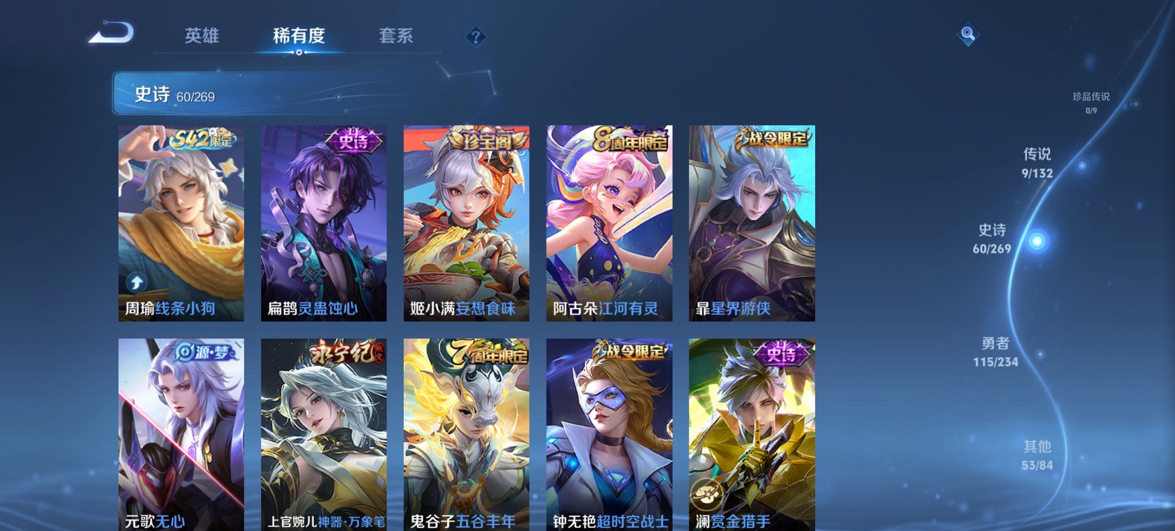 WZCMW4106976王者荣耀账号详情图10 WZCMW4106976王者荣耀账号详情图10