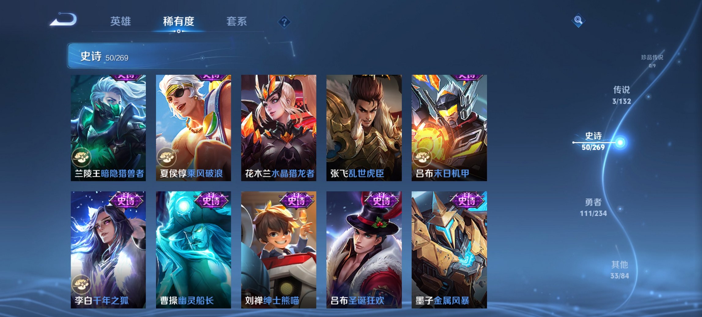 WZCMW4106987王者荣耀账号详情图2 WZCMW4106987王者荣耀账号详情图2