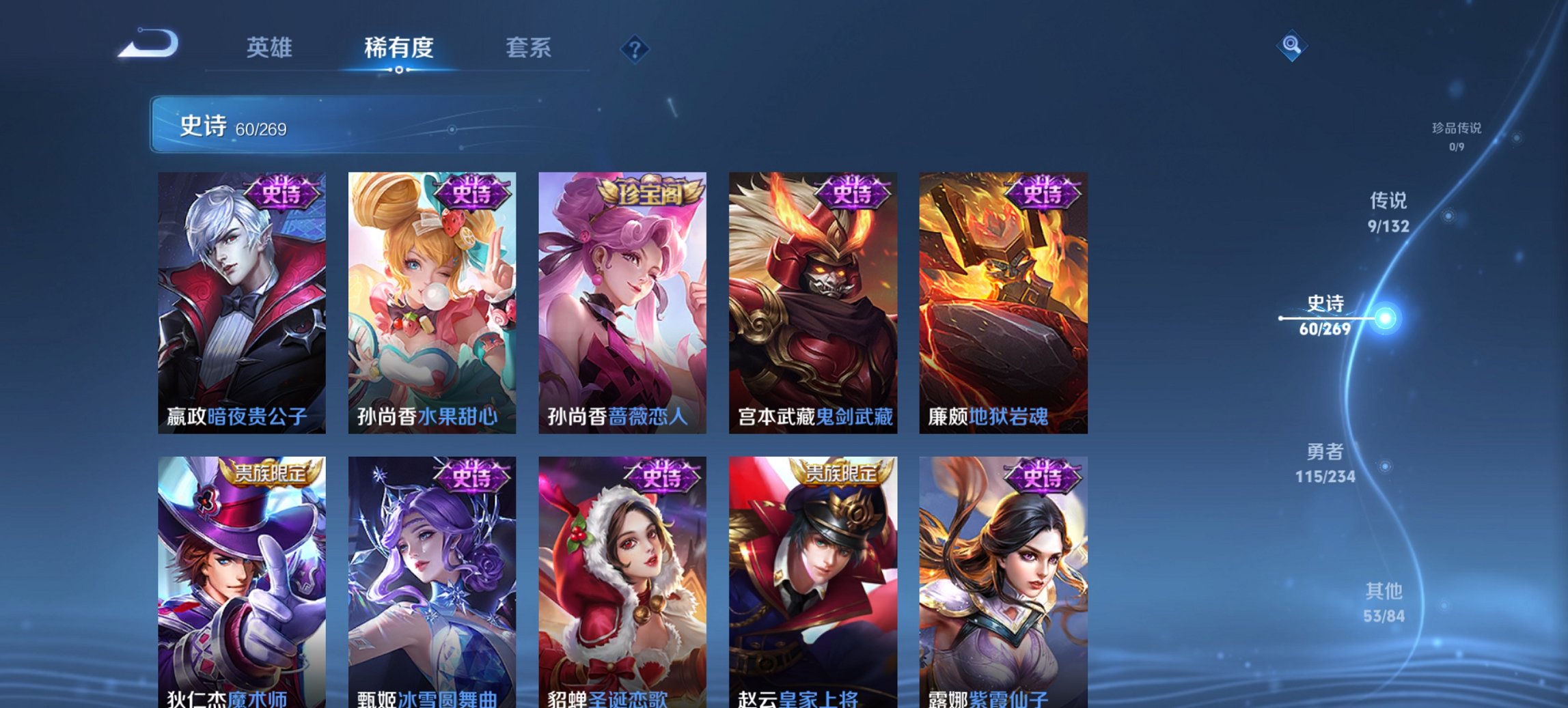 WZCMW4106976王者荣耀账号详情图11 WZCMW4106976王者荣耀账号详情图11