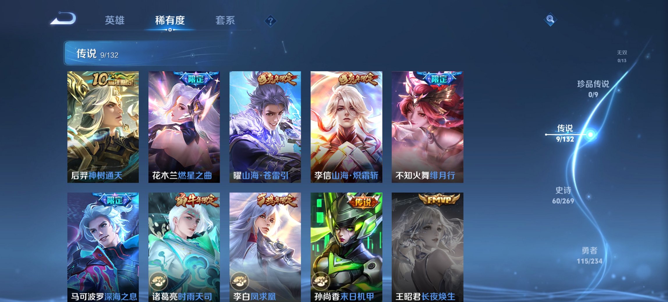 WZCMW4106976王者荣耀账号详情图13 WZCMW4106976王者荣耀账号详情图13