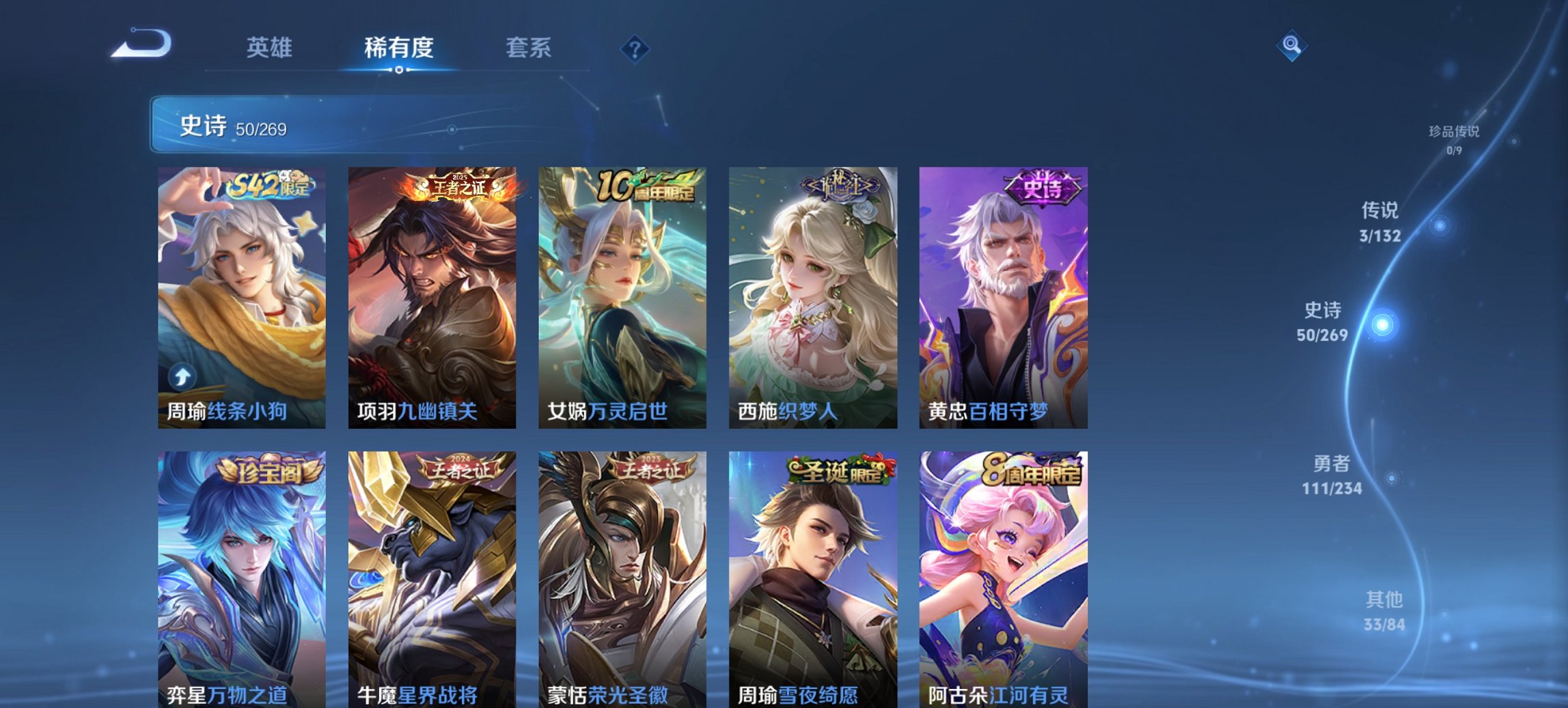 WZCMW4106987王者荣耀账号详情图5 WZCMW4106987王者荣耀账号详情图5