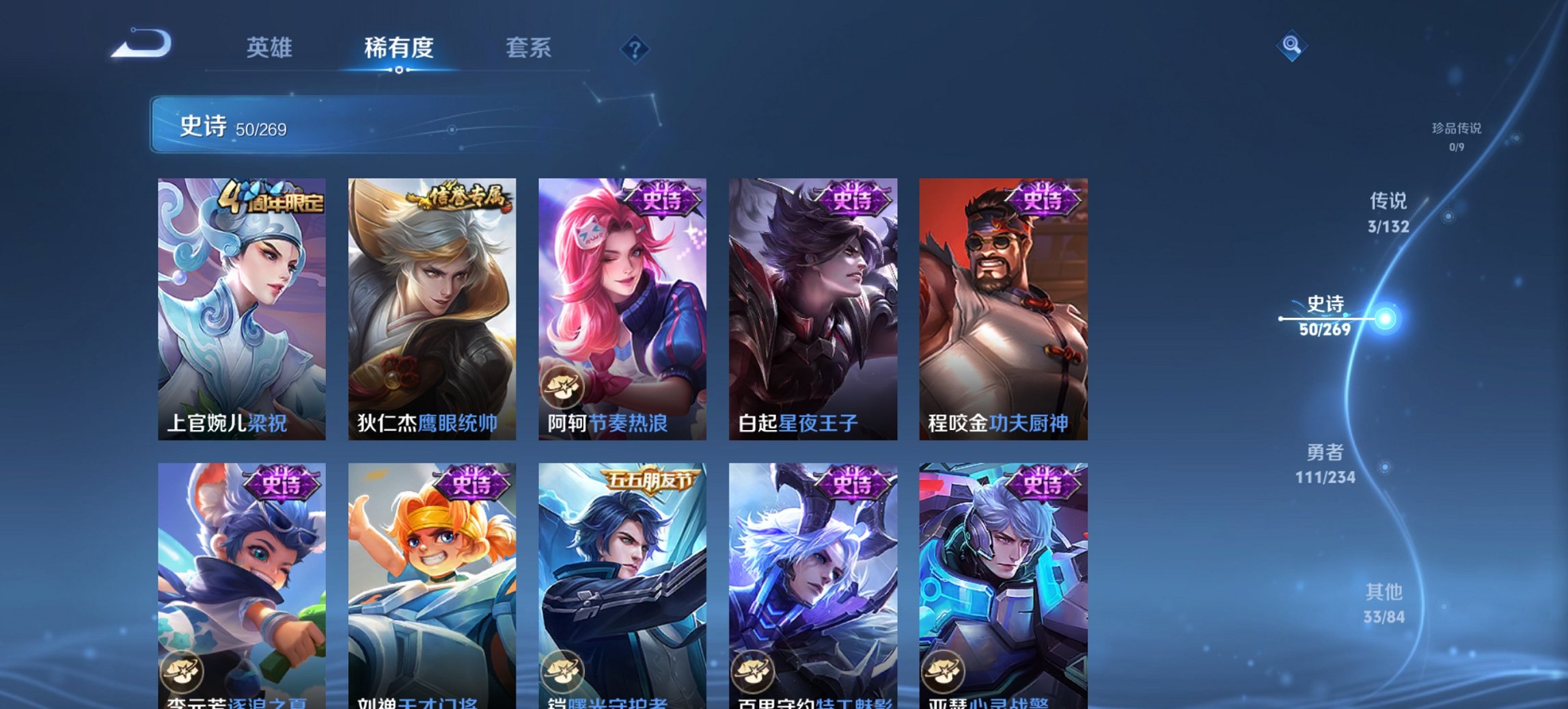 WZCMW4106987王者荣耀账号详情图6 WZCMW4106987王者荣耀账号详情图6