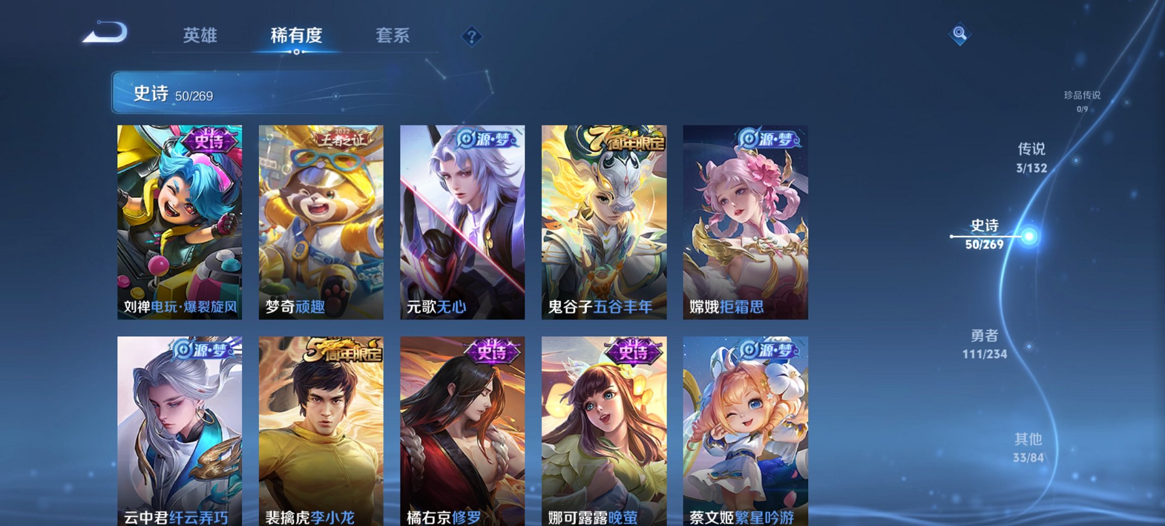 WZCMW4106987王者荣耀账号详情图7 WZCMW4106987王者荣耀账号详情图7