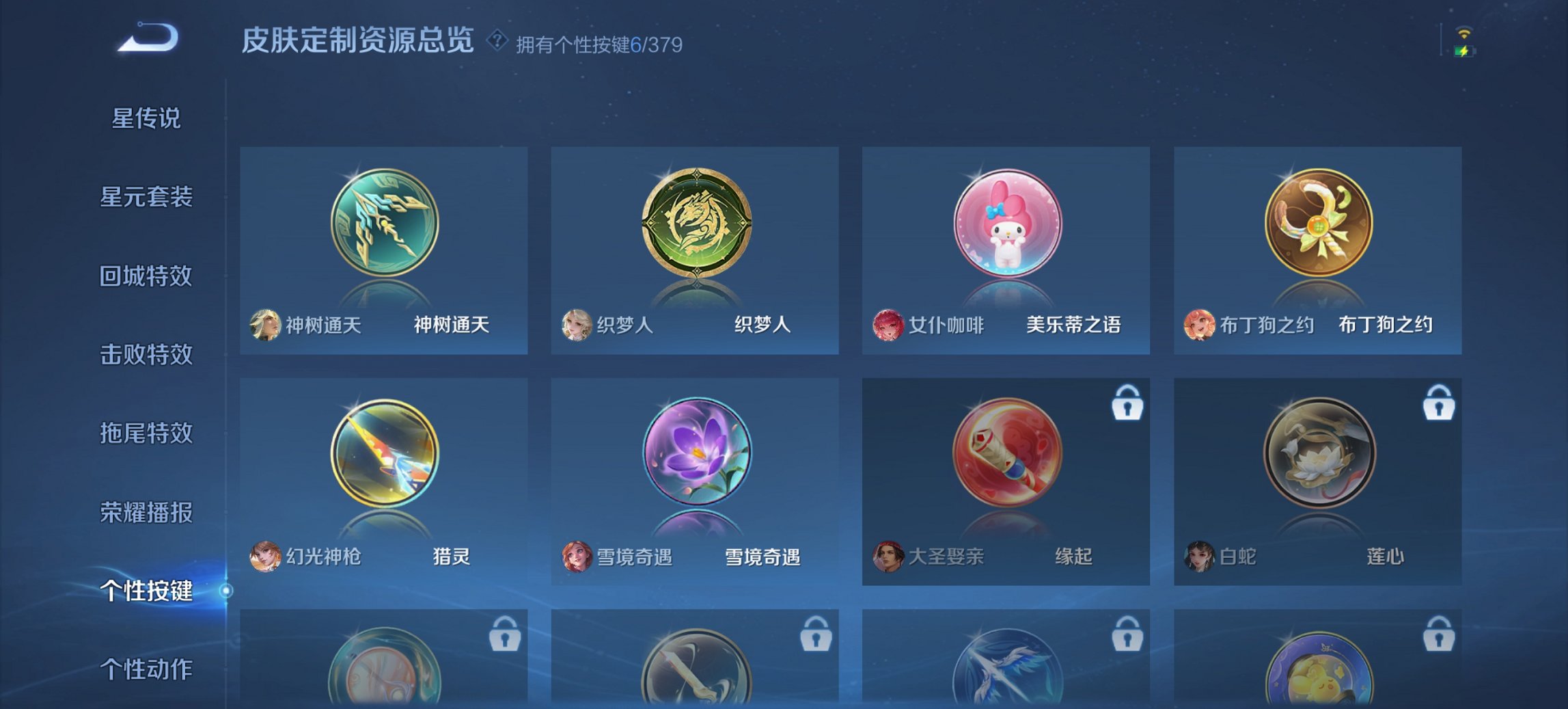 WZCMW4106987王者荣耀账号详情图8 WZCMW4106987王者荣耀账号详情图8