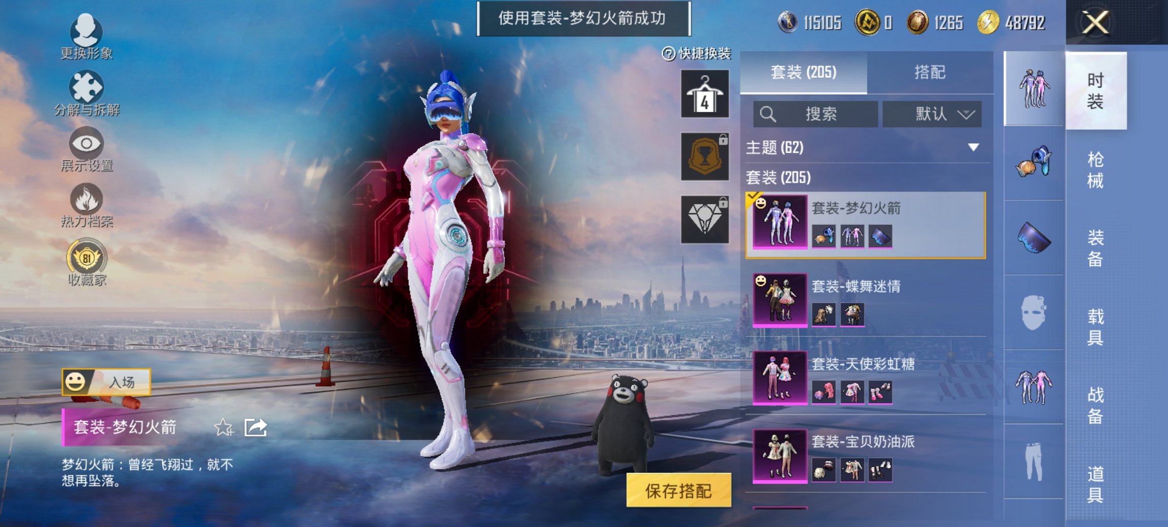 HPCMW456572和平精英账号详情图2