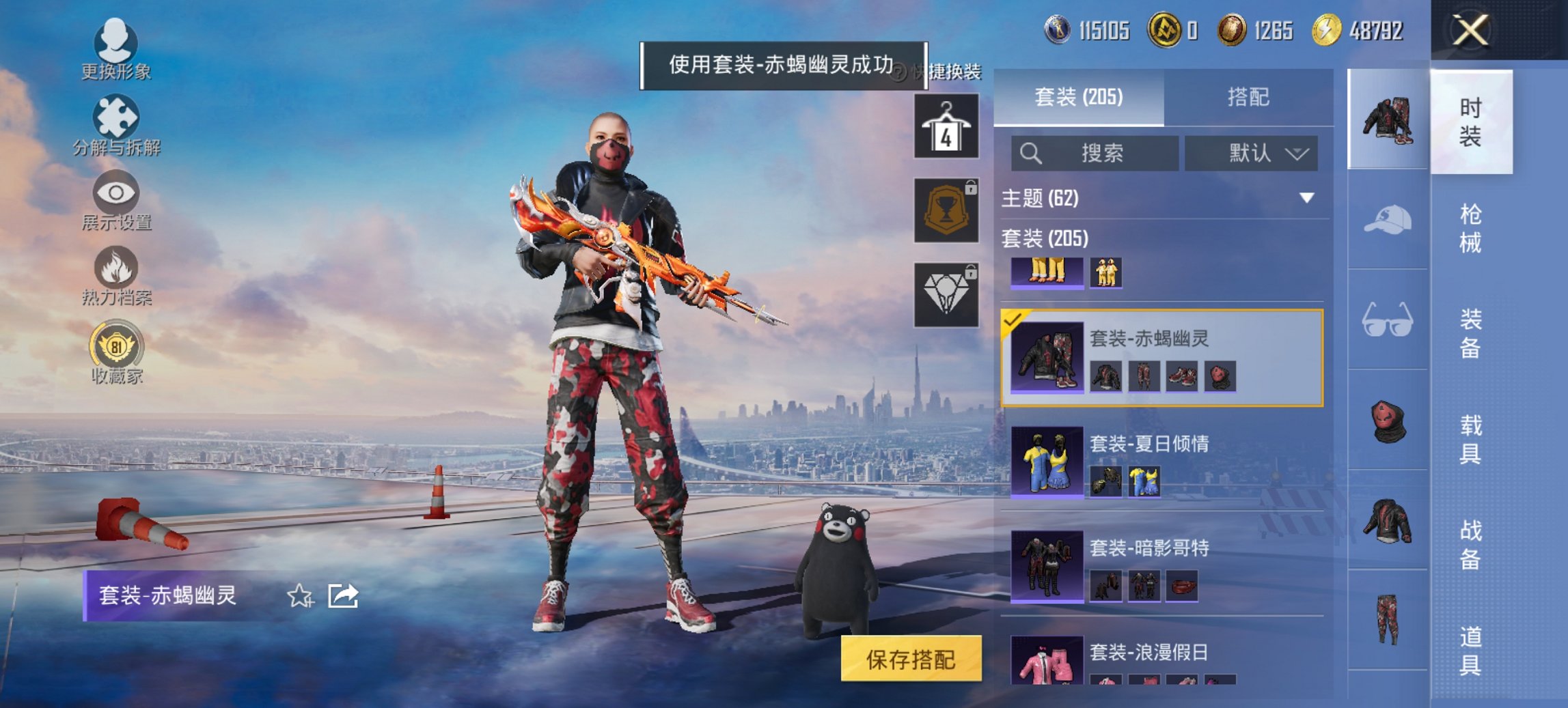 HPCMW456572和平精英账号详情图4