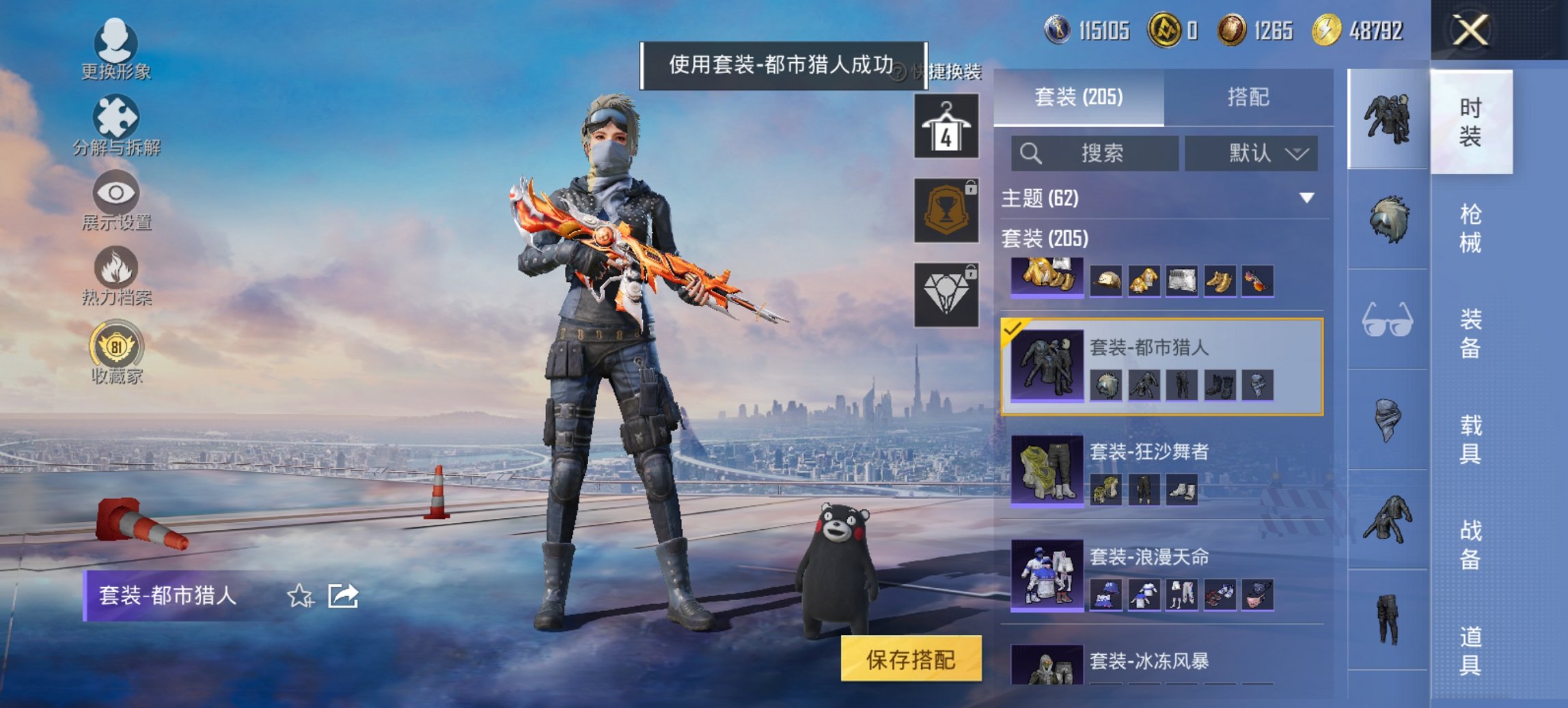 HPCMW456572和平精英账号详情图6