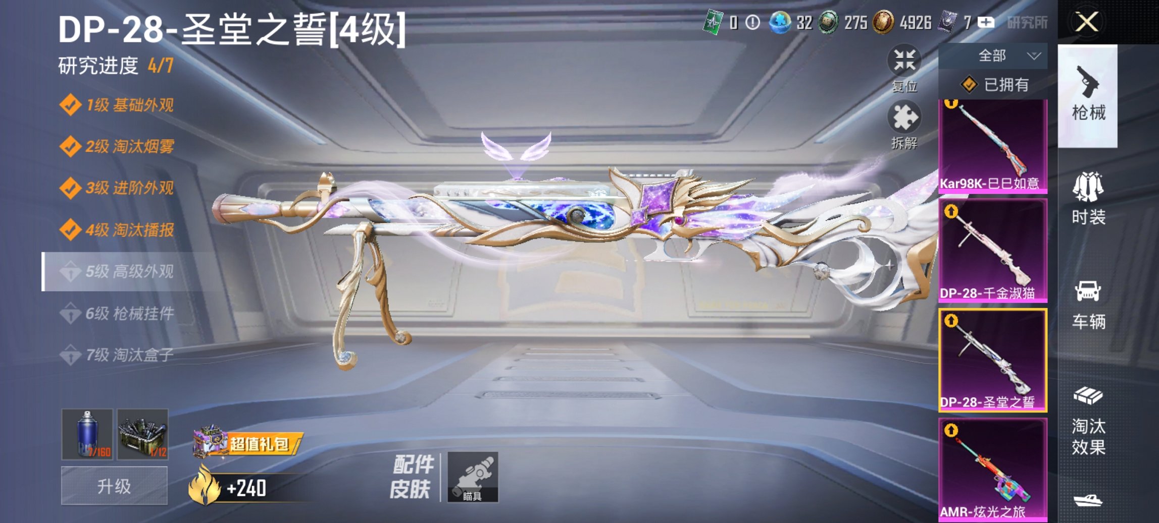 HPCMW456601和平精英账号详情图3