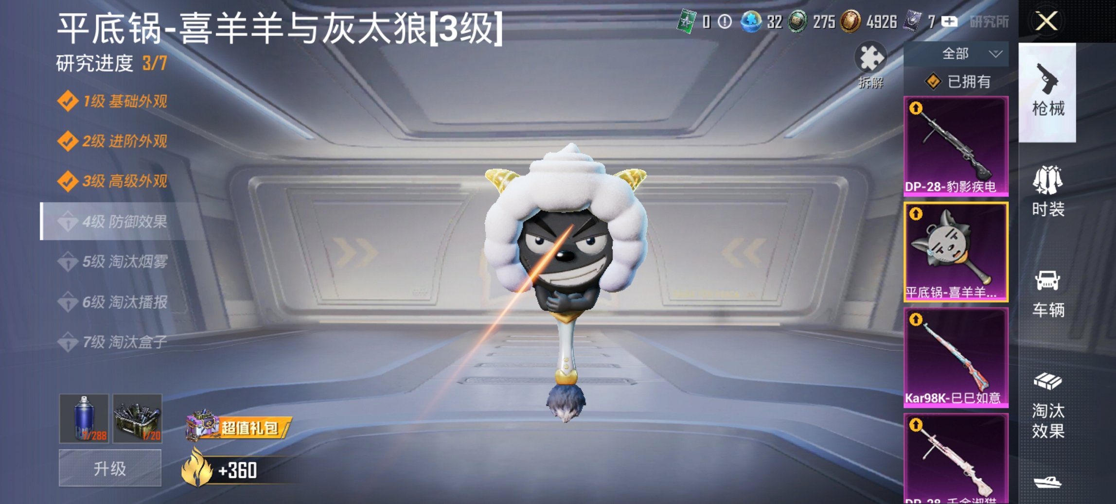 HPCMW456601和平精英账号详情图5