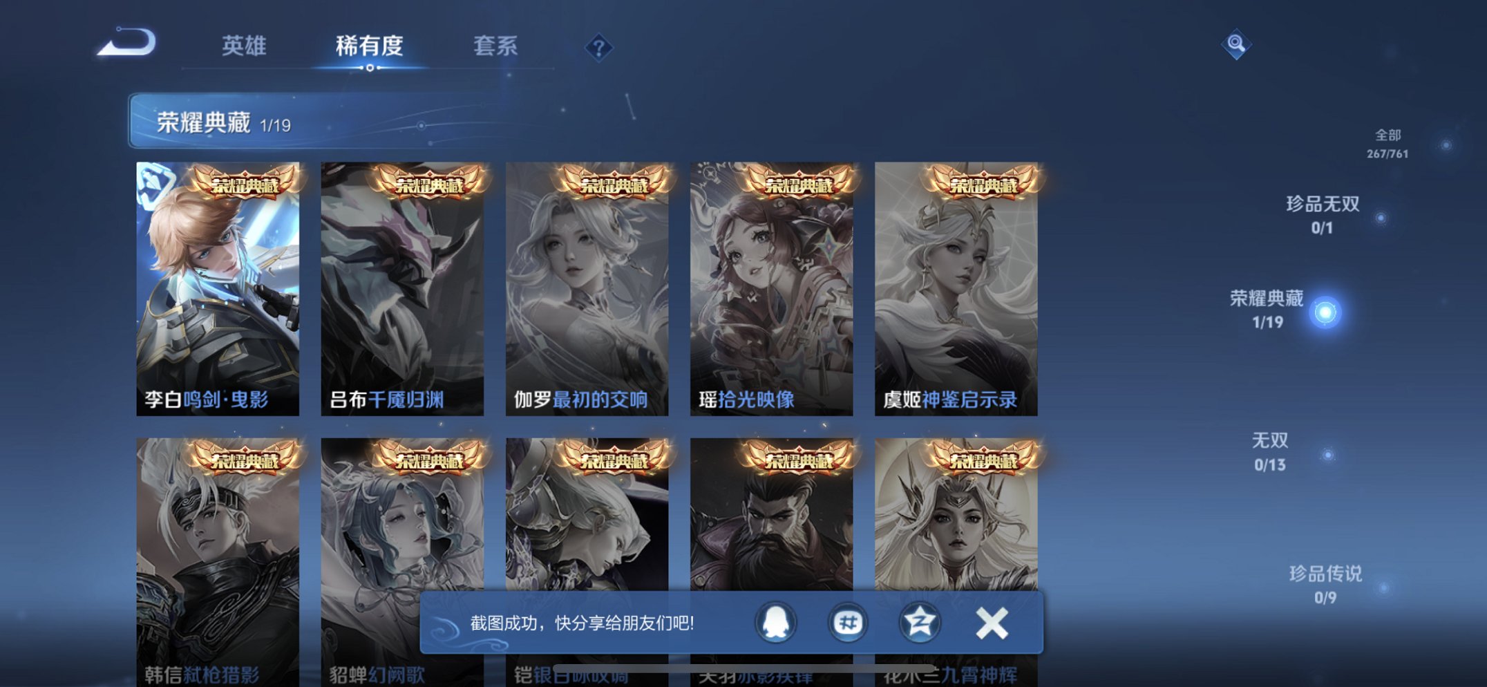 WZCMW4106985王者荣耀账号详情图13